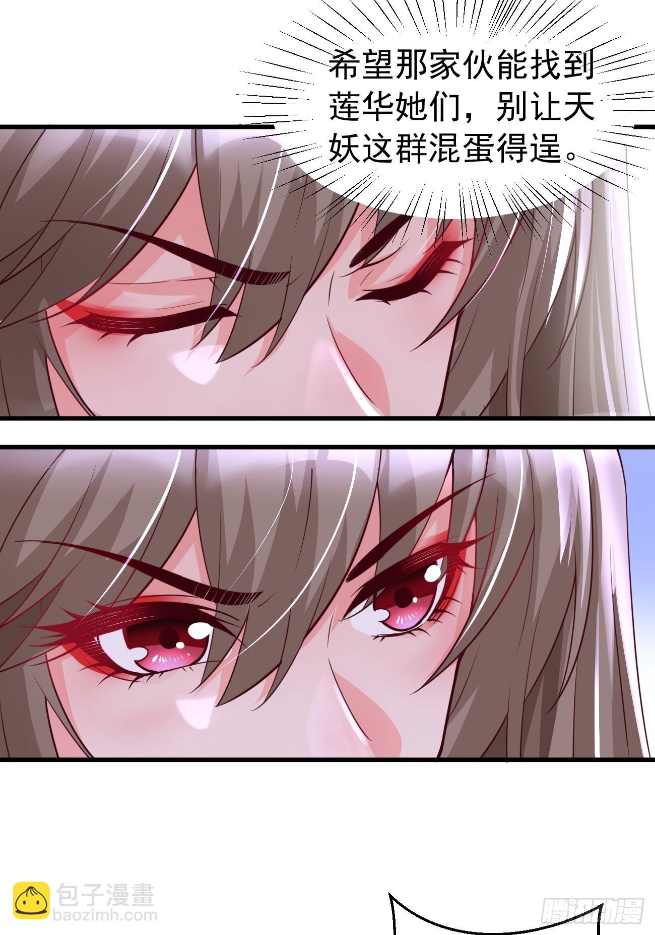 《我的神器能升级》第47话这群混蛋！！ 第2页