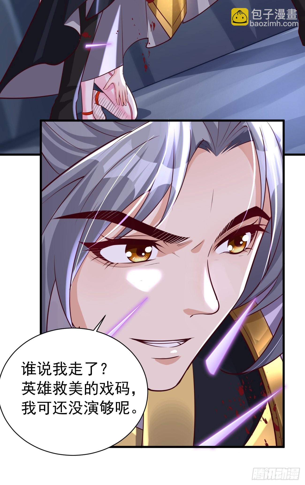 《我的神器能升级》第47话这群混蛋！！ 第4页