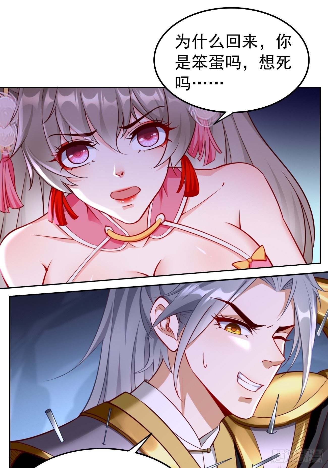 《我的神器能升级》第47话这群混蛋！！ 第5页