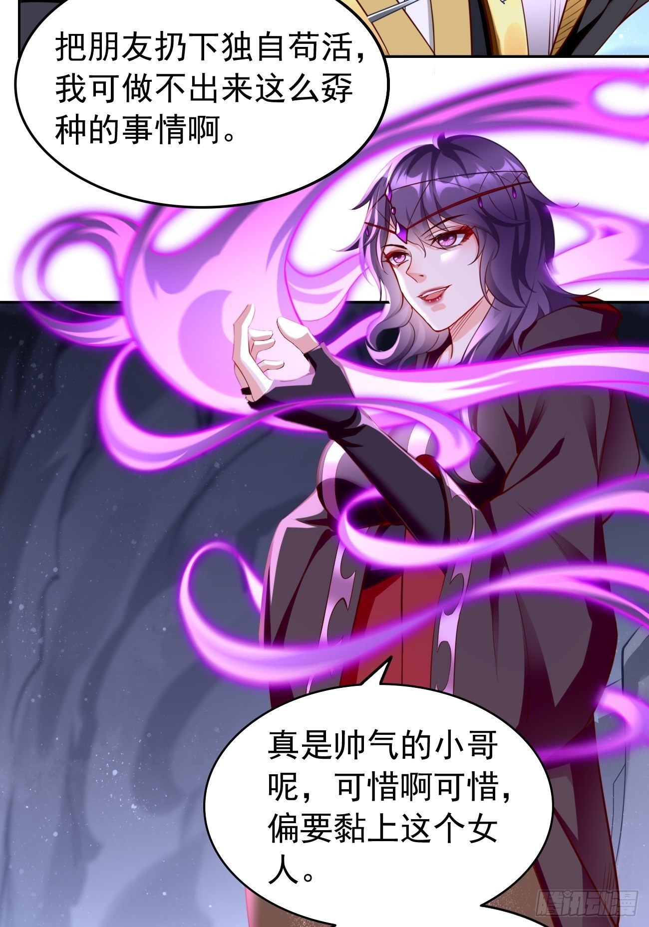 《我的神器能升级》第47话这群混蛋！！ 第6页