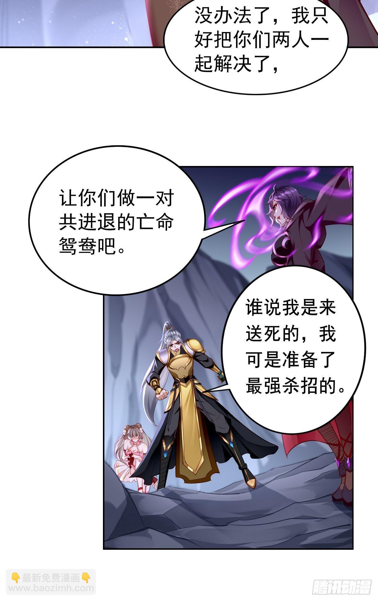 《我的神器能升级》第47话这群混蛋！！ 第7页