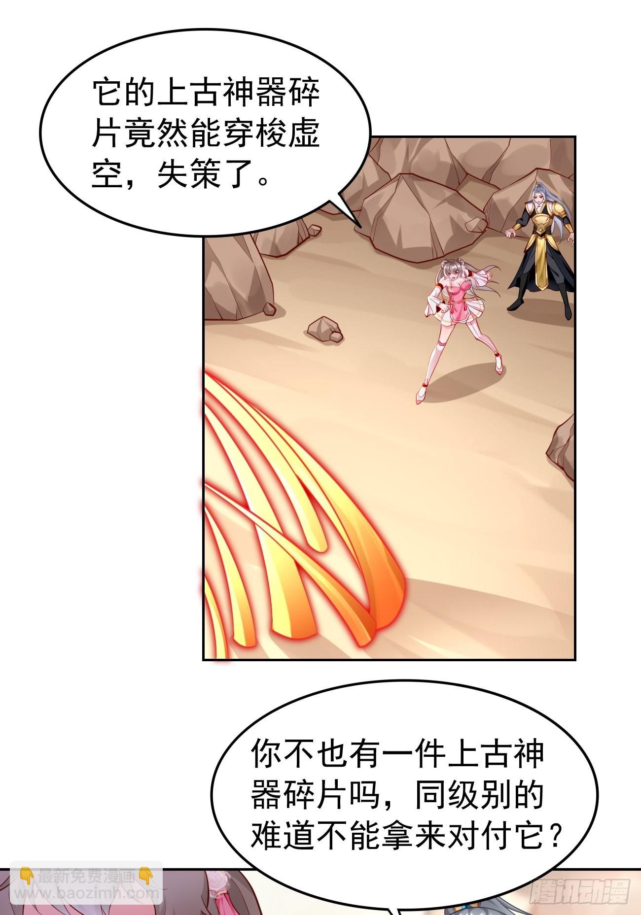 《我的神器能升级》第51话轻而易举致胜 第12页