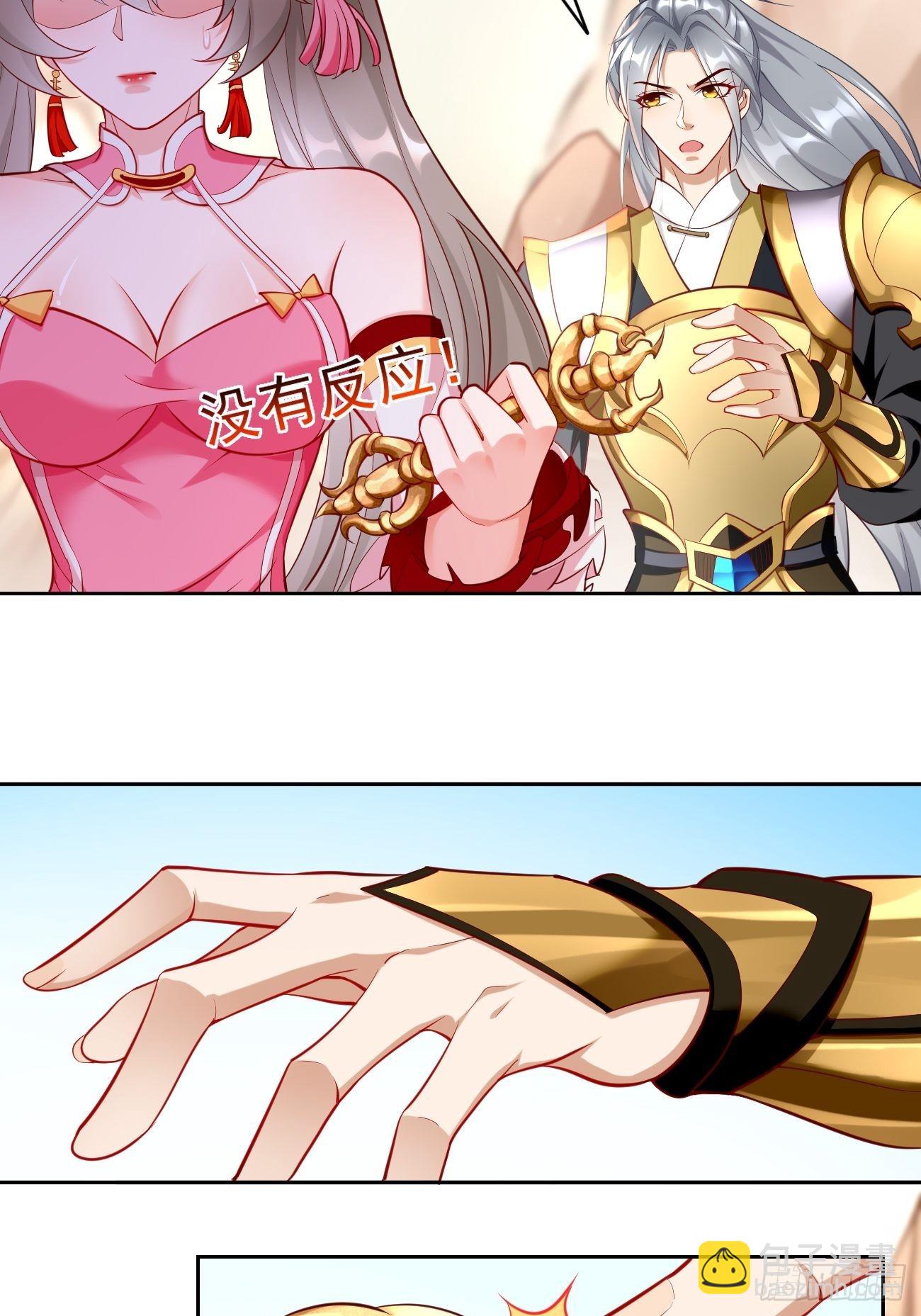 《我的神器能升级》第51话轻而易举致胜 第13页