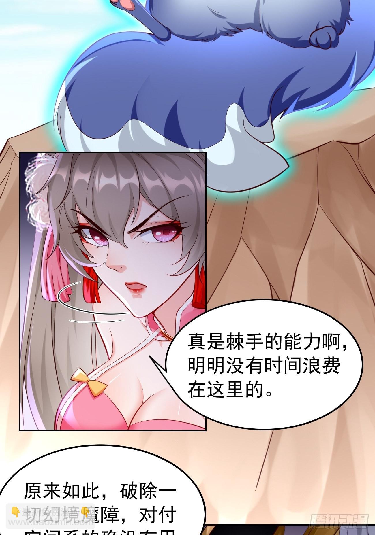 《我的神器能升级》第51话轻而易举致胜 第16页