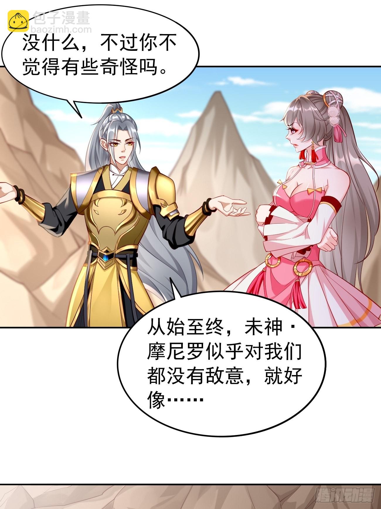 《我的神器能升级》第51话轻而易举致胜 第18页