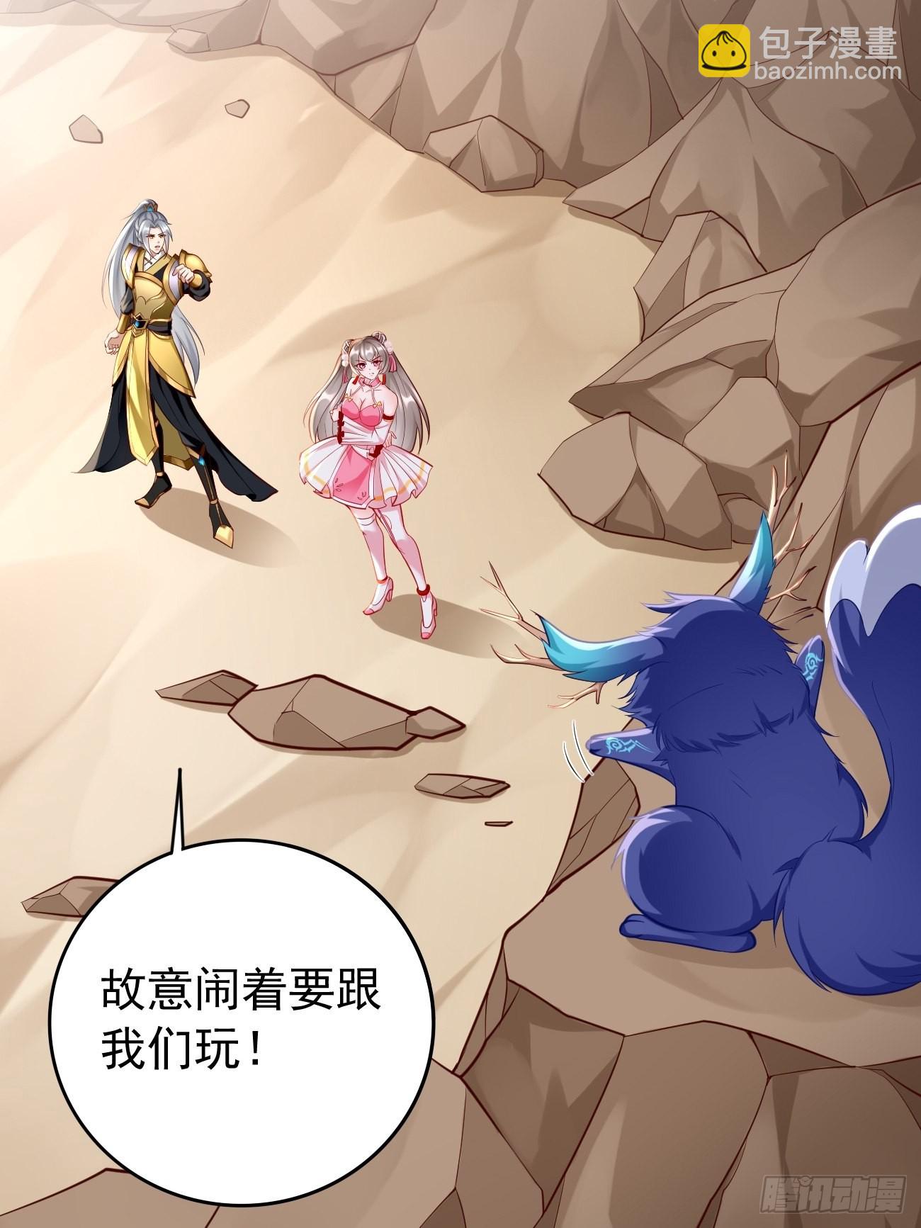 《我的神器能升级》第51话轻而易举致胜 第19页