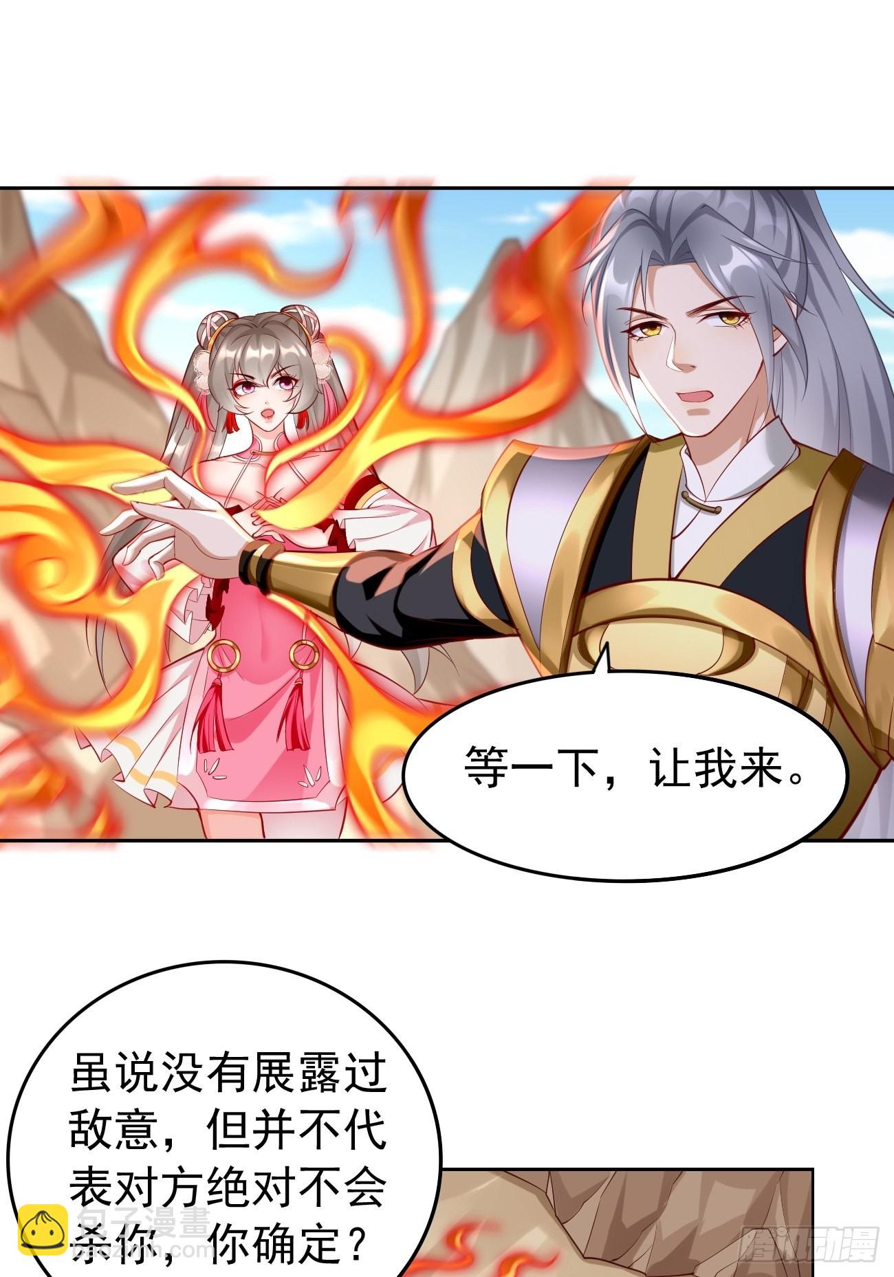 《我的神器能升级》第51话轻而易举致胜 第22页