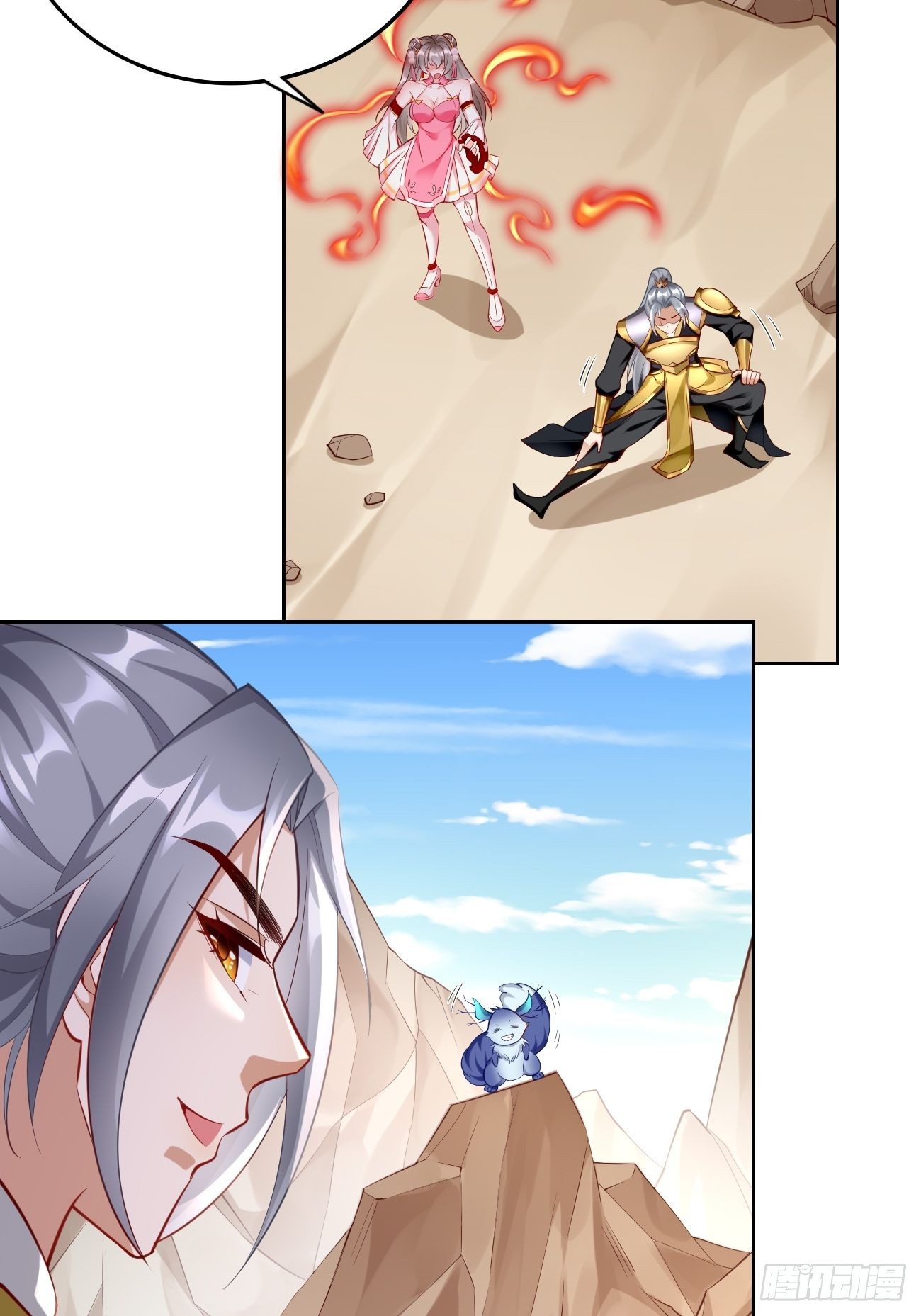《我的神器能升级》第51话轻而易举致胜 第23页