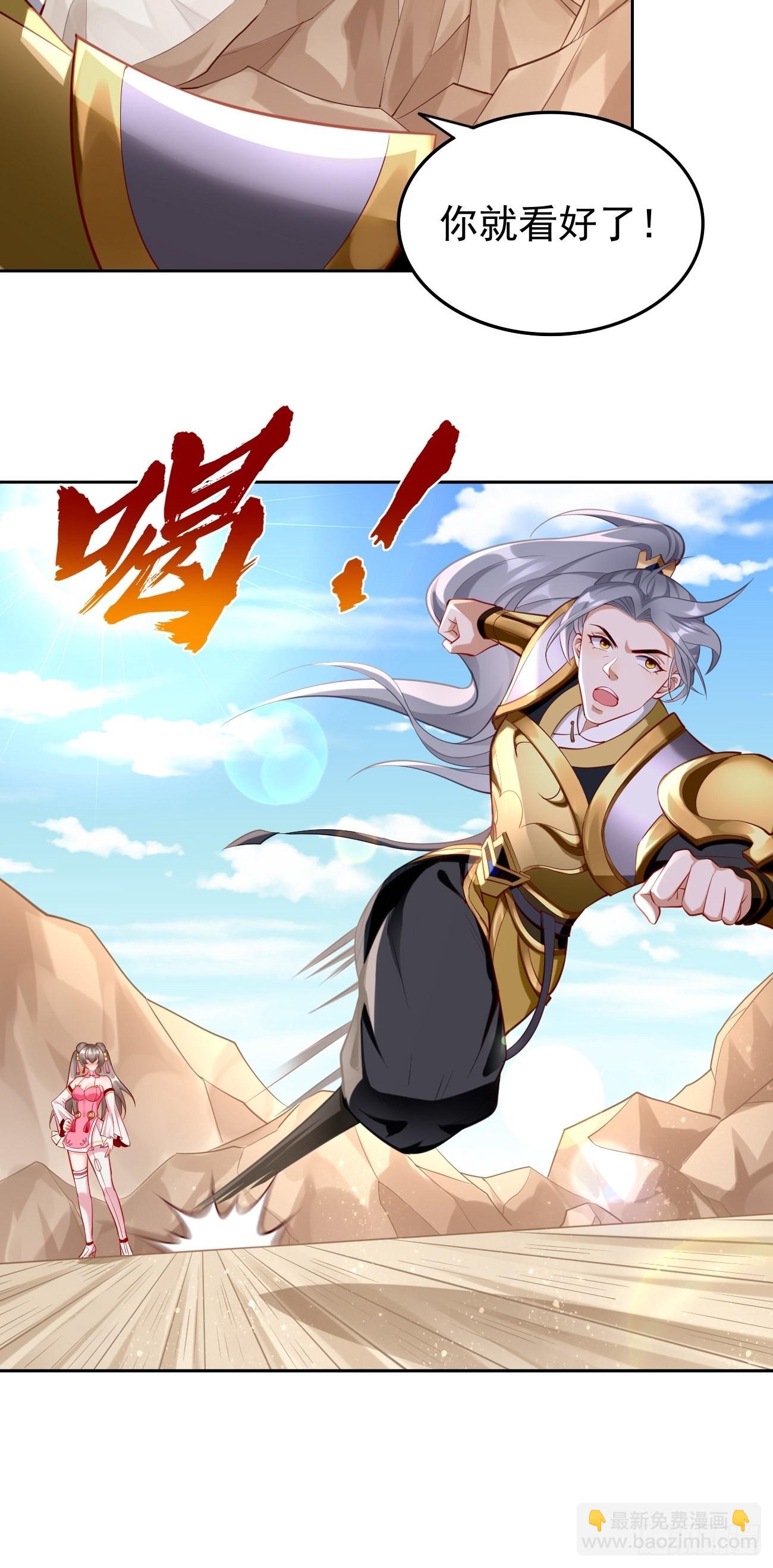 《我的神器能升级》第51话轻而易举致胜 第24页