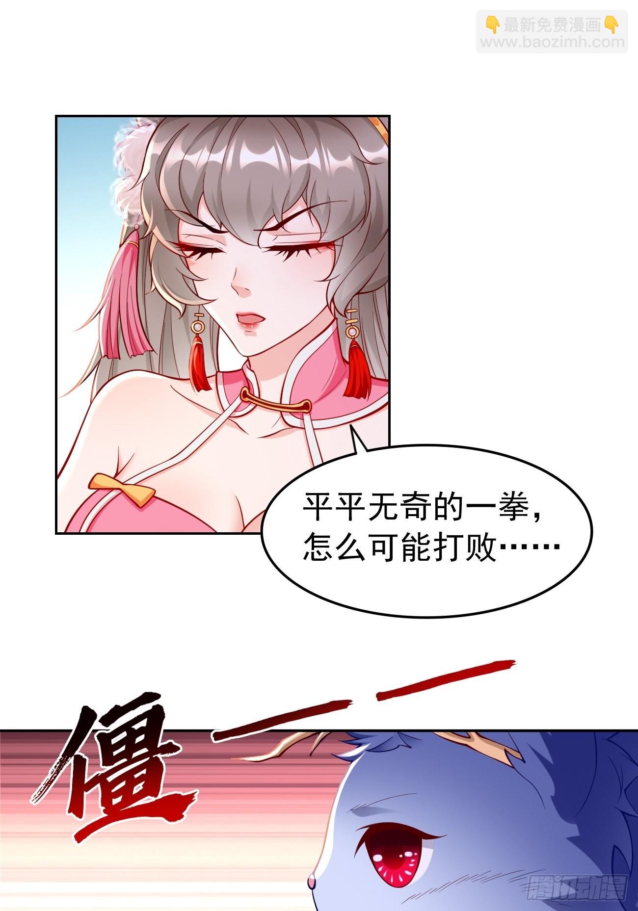 《我的神器能升级》第51话轻而易举致胜 第25页