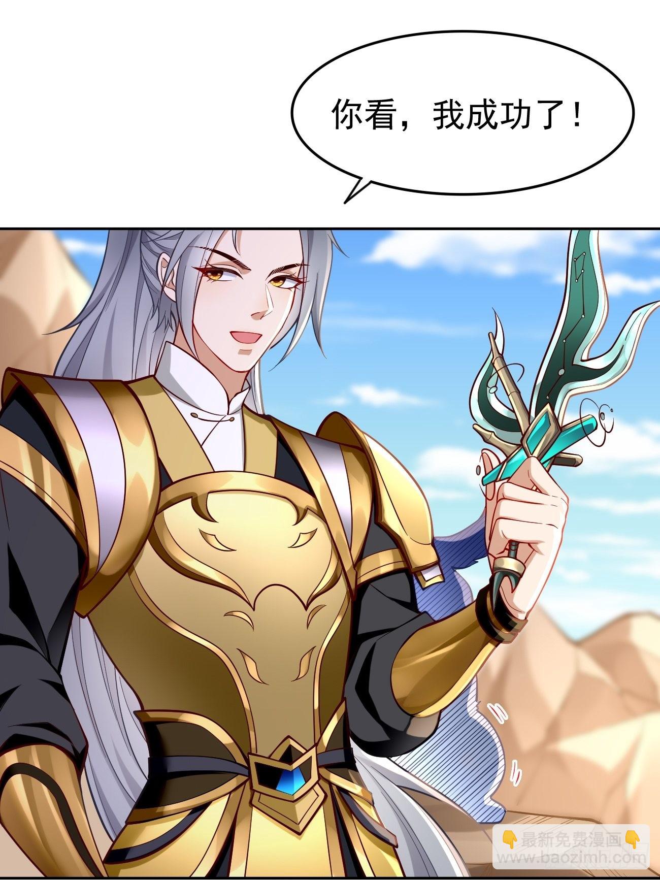 《我的神器能升级》第51话轻而易举致胜 第28页