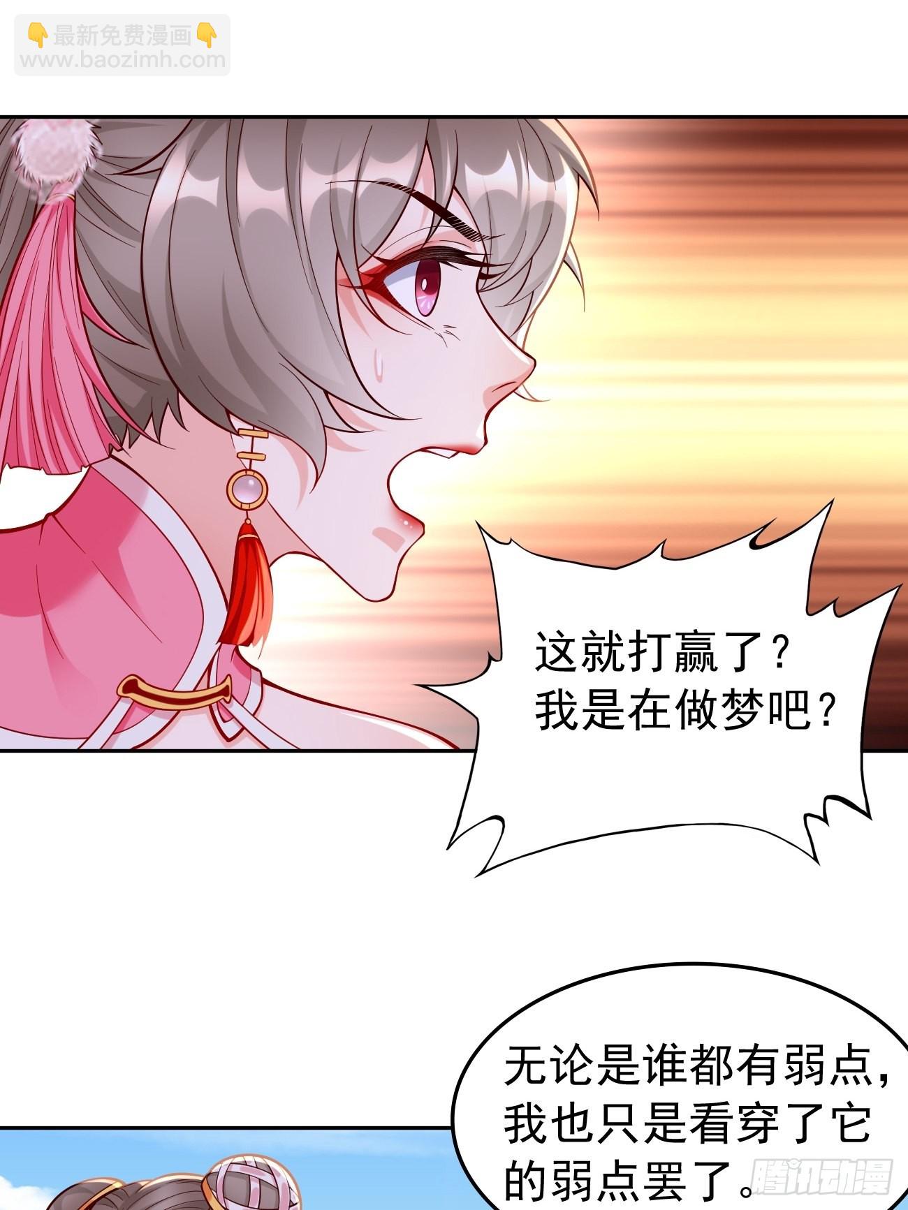 《我的神器能升级》第51话轻而易举致胜 第29页