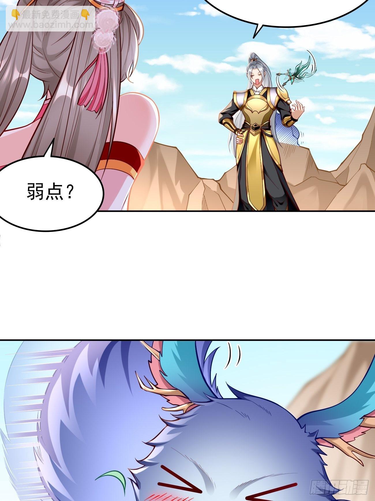 《我的神器能升级》第51话轻而易举致胜 第30页