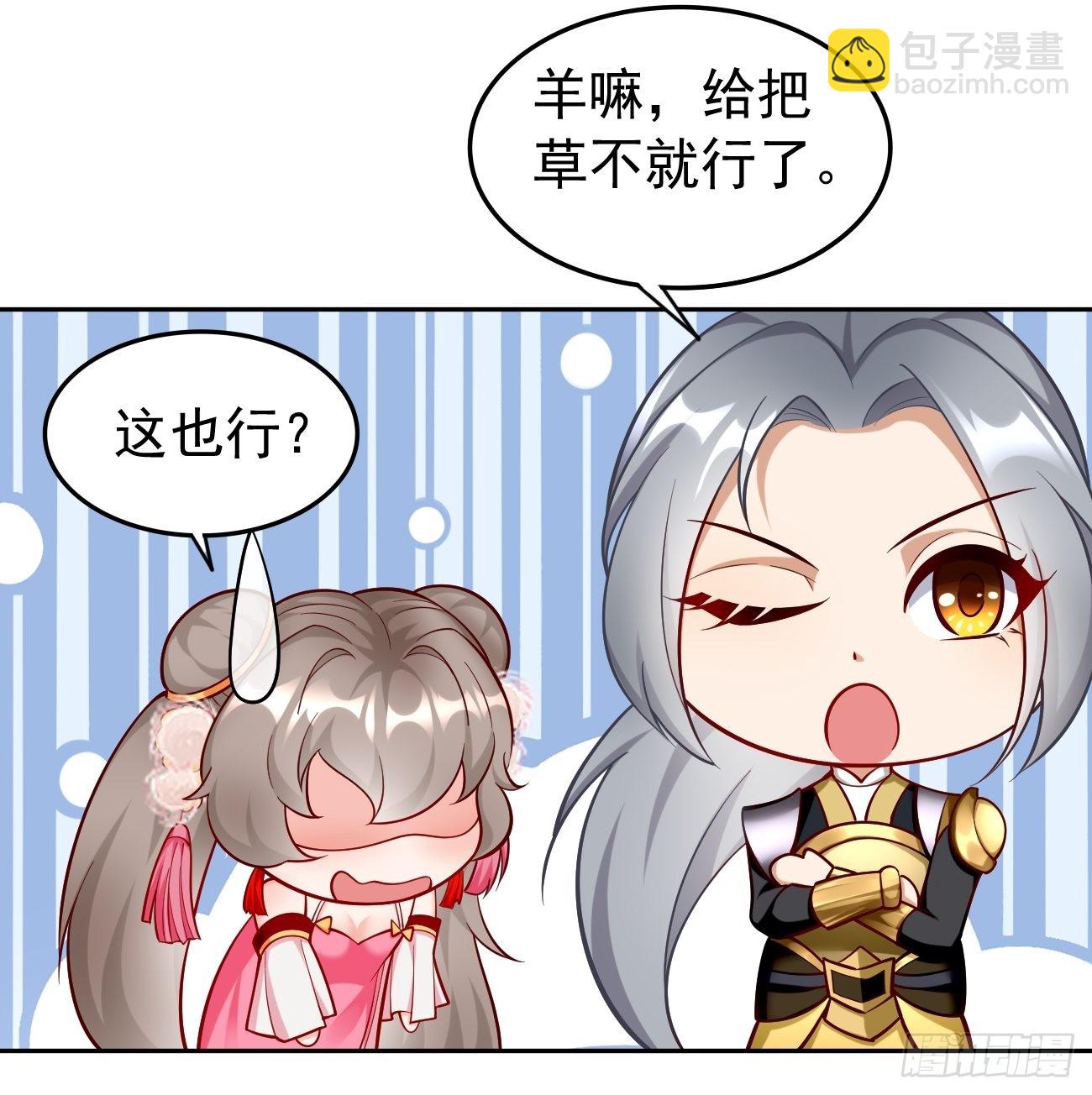 《我的神器能升级》第51话轻而易举致胜 第32页