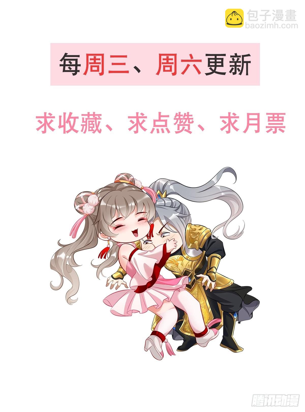 《我的神器能升级》第51话轻而易举致胜 第33页