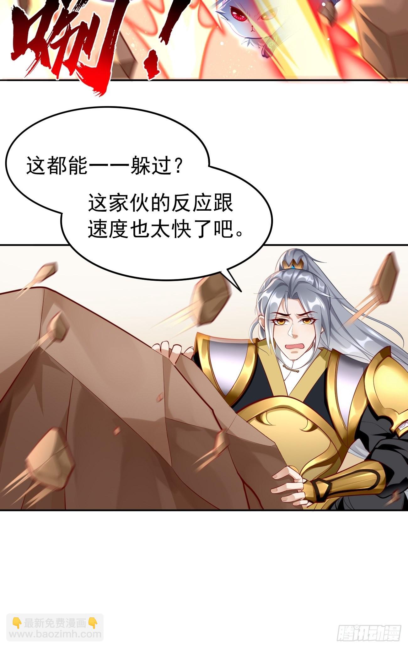 《我的神器能升级》第51话轻而易举致胜 第4页