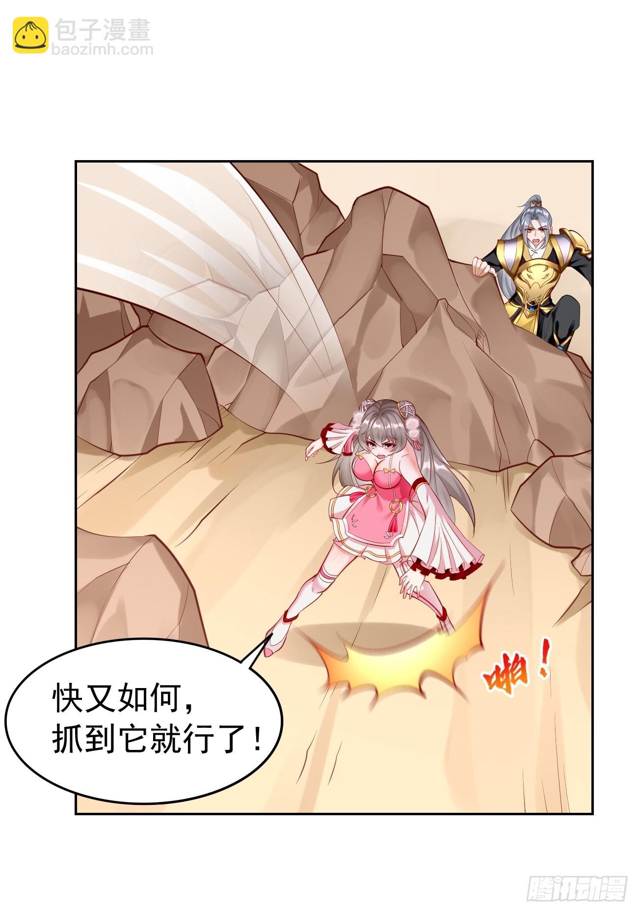 《我的神器能升级》第51话轻而易举致胜 第5页