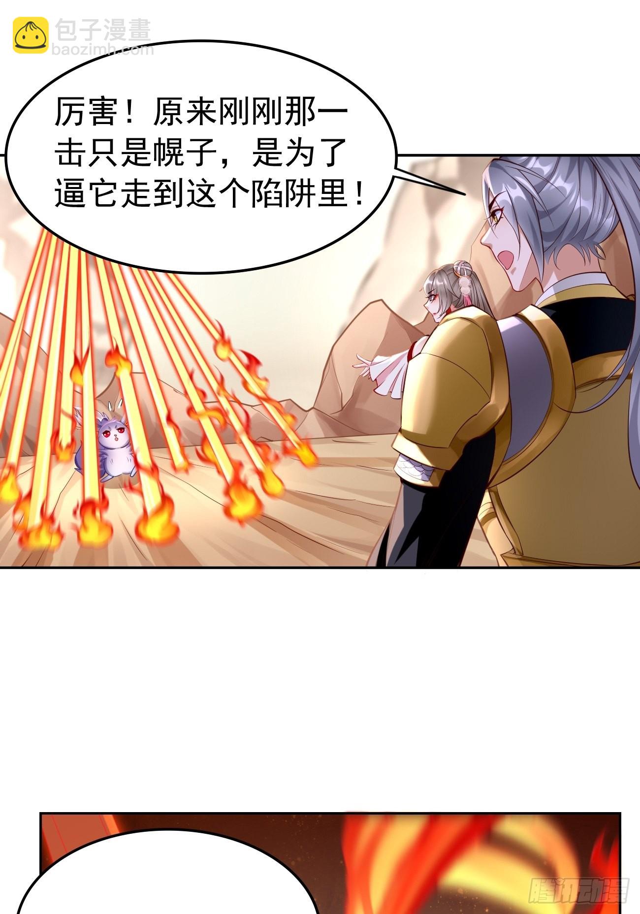 《我的神器能升级》第51话轻而易举致胜 第8页