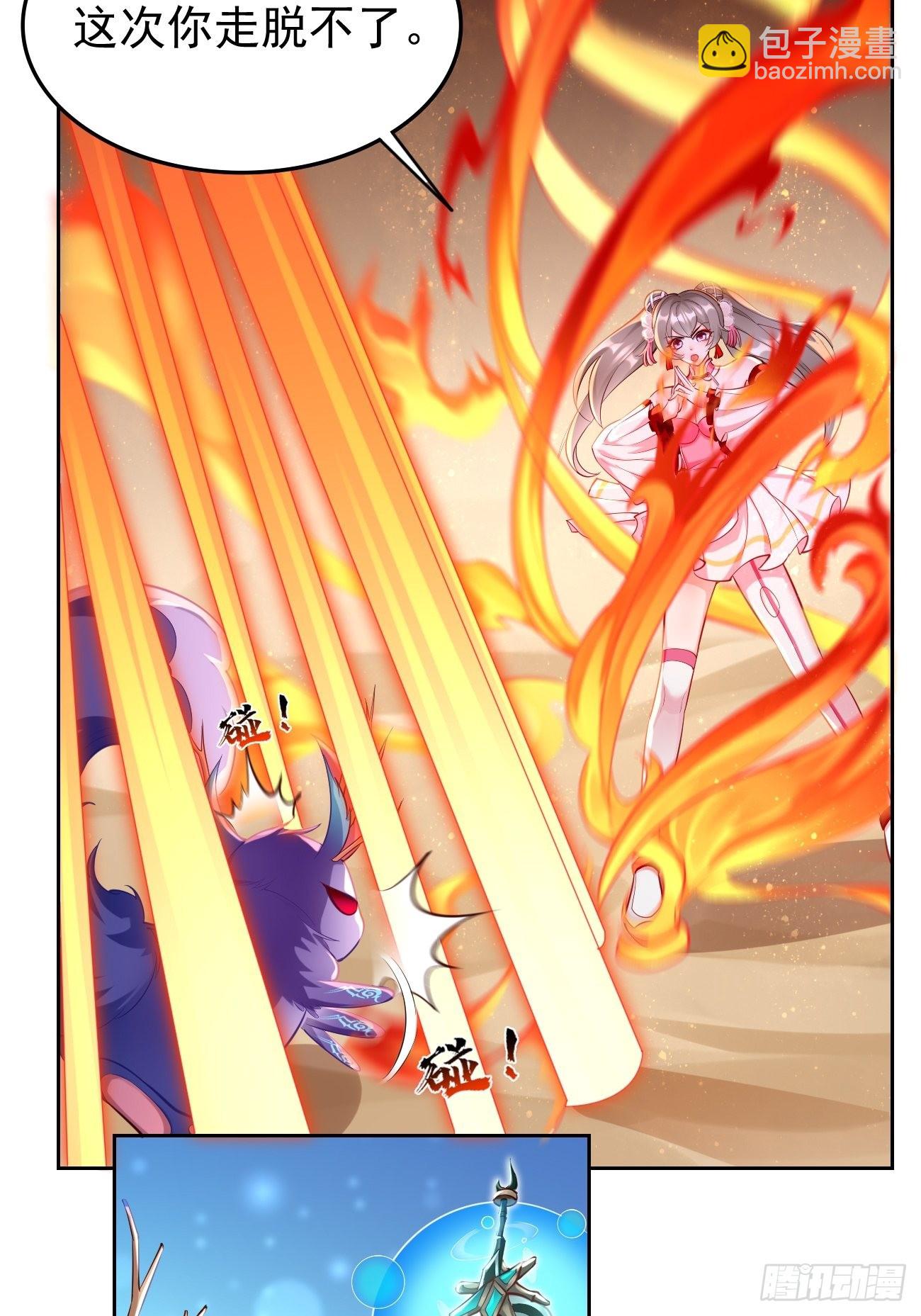 《我的神器能升级》第51话轻而易举致胜 第9页