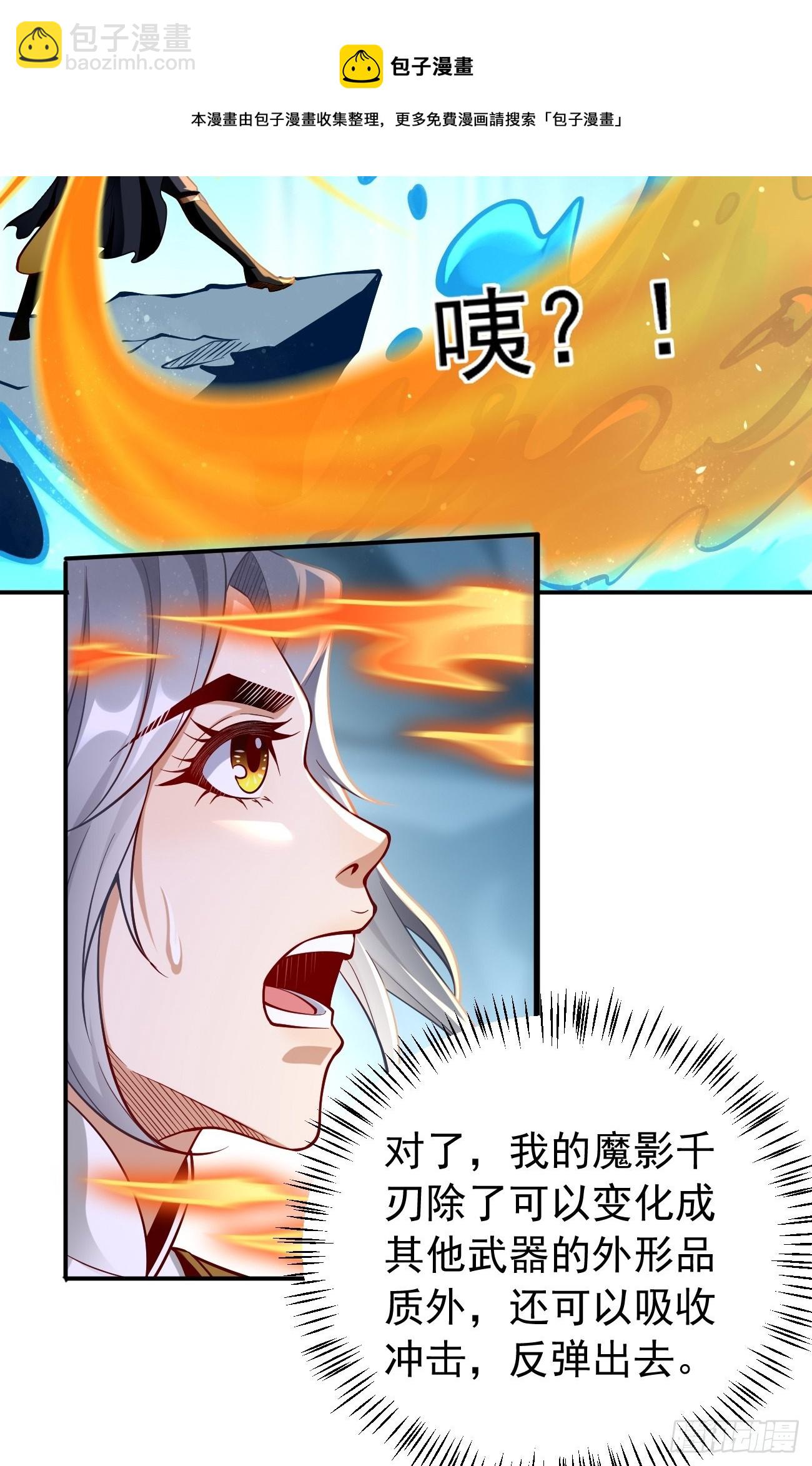 《我的神器能升级》第49话一吻定情 第11页
