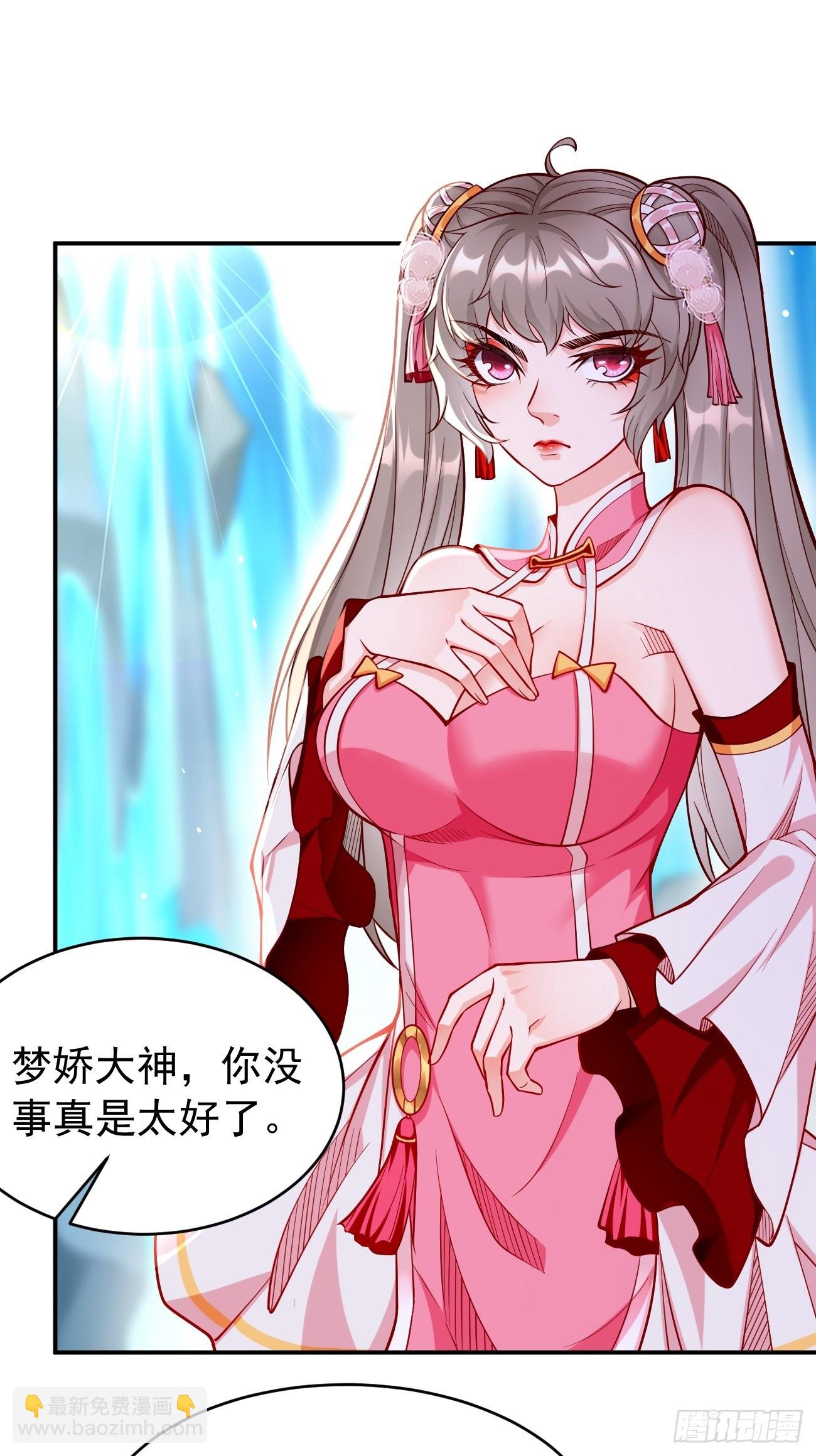 《我的神器能升级》第49话一吻定情 第12页