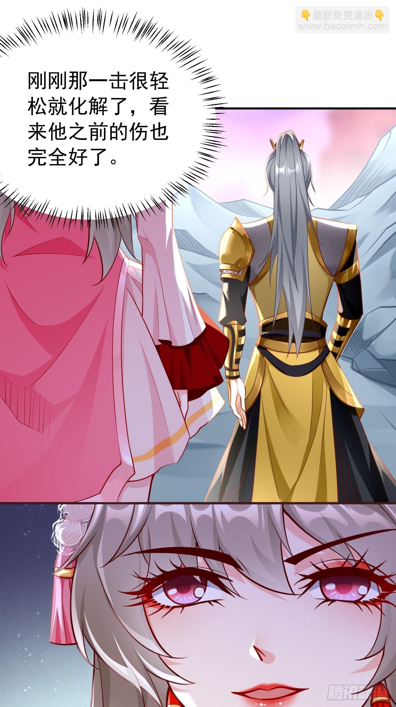 《我的神器能升级》第49话一吻定情 第16页
