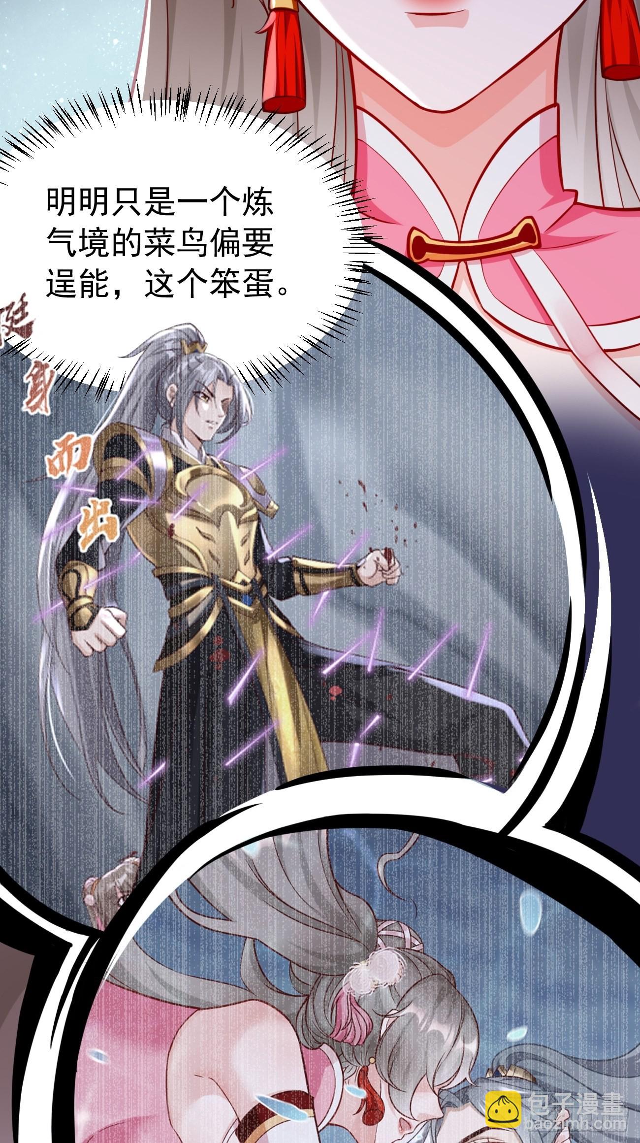 《我的神器能升级》第49话一吻定情 第17页