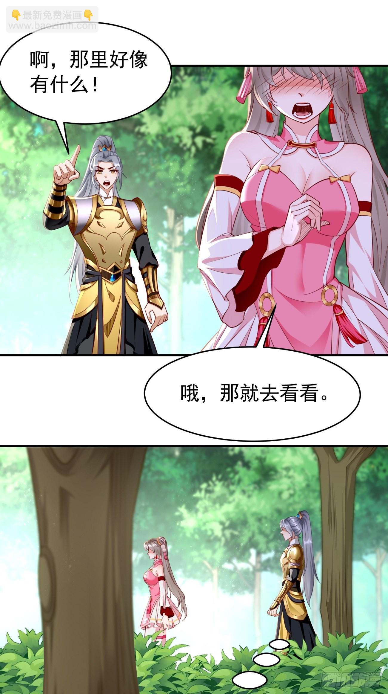 《我的神器能升级》第49话一吻定情 第19页