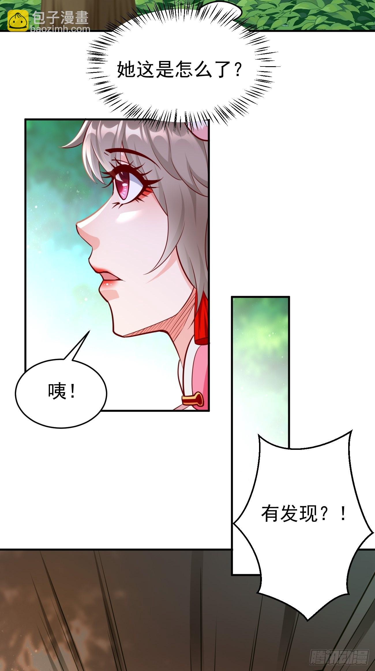《我的神器能升级》第49话一吻定情 第20页