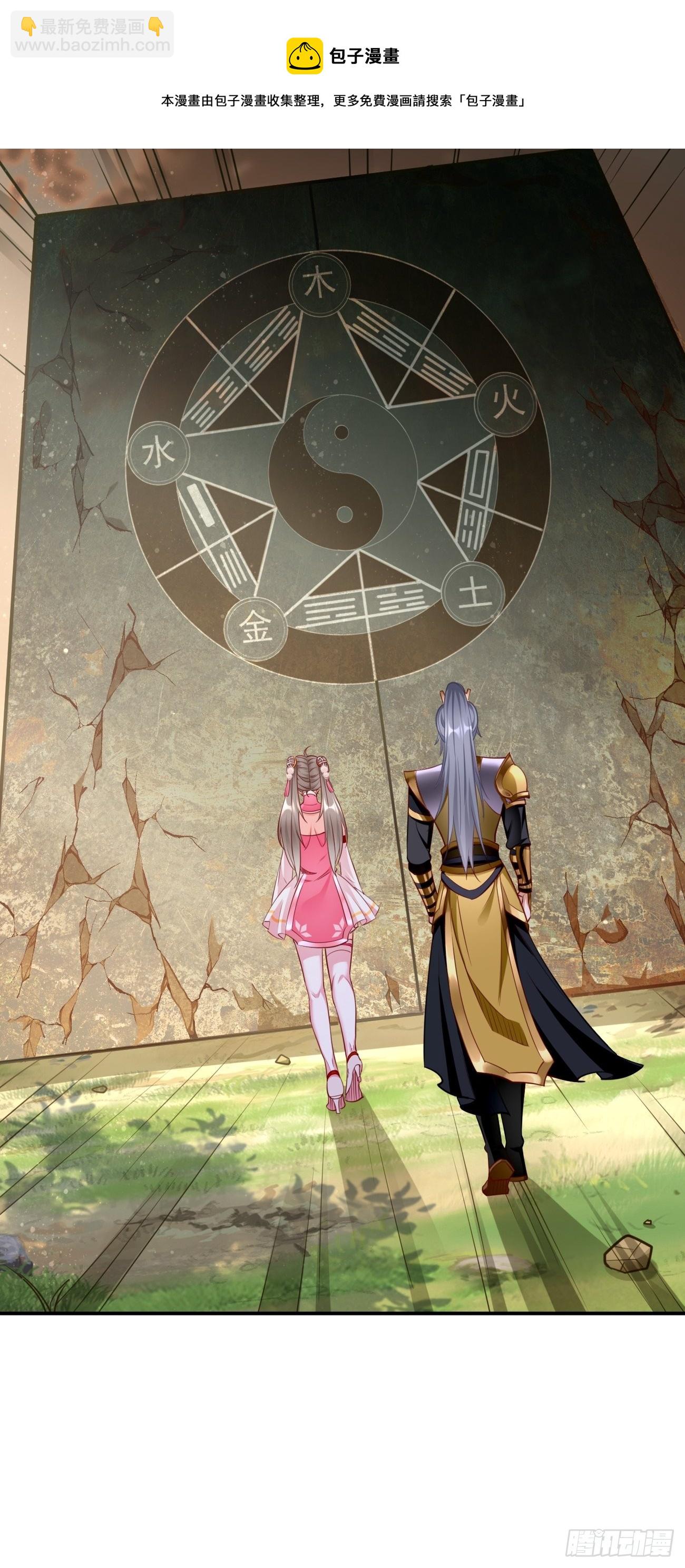 《我的神器能升级》第49话一吻定情 第21页