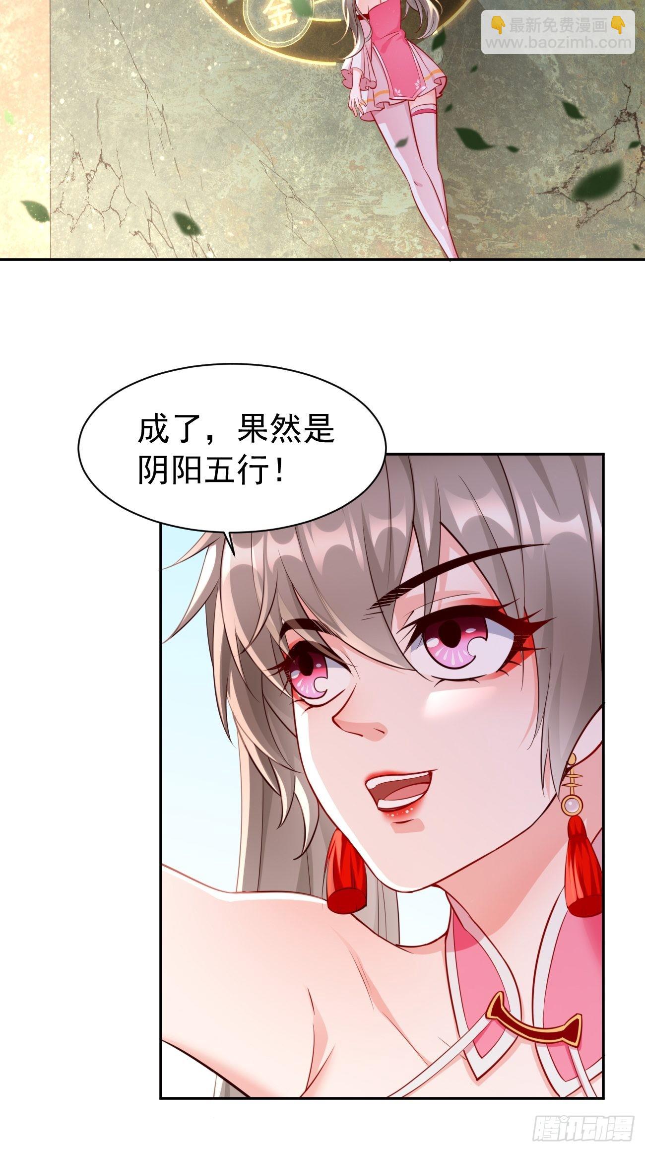 《我的神器能升级》第49话一吻定情 第25页
