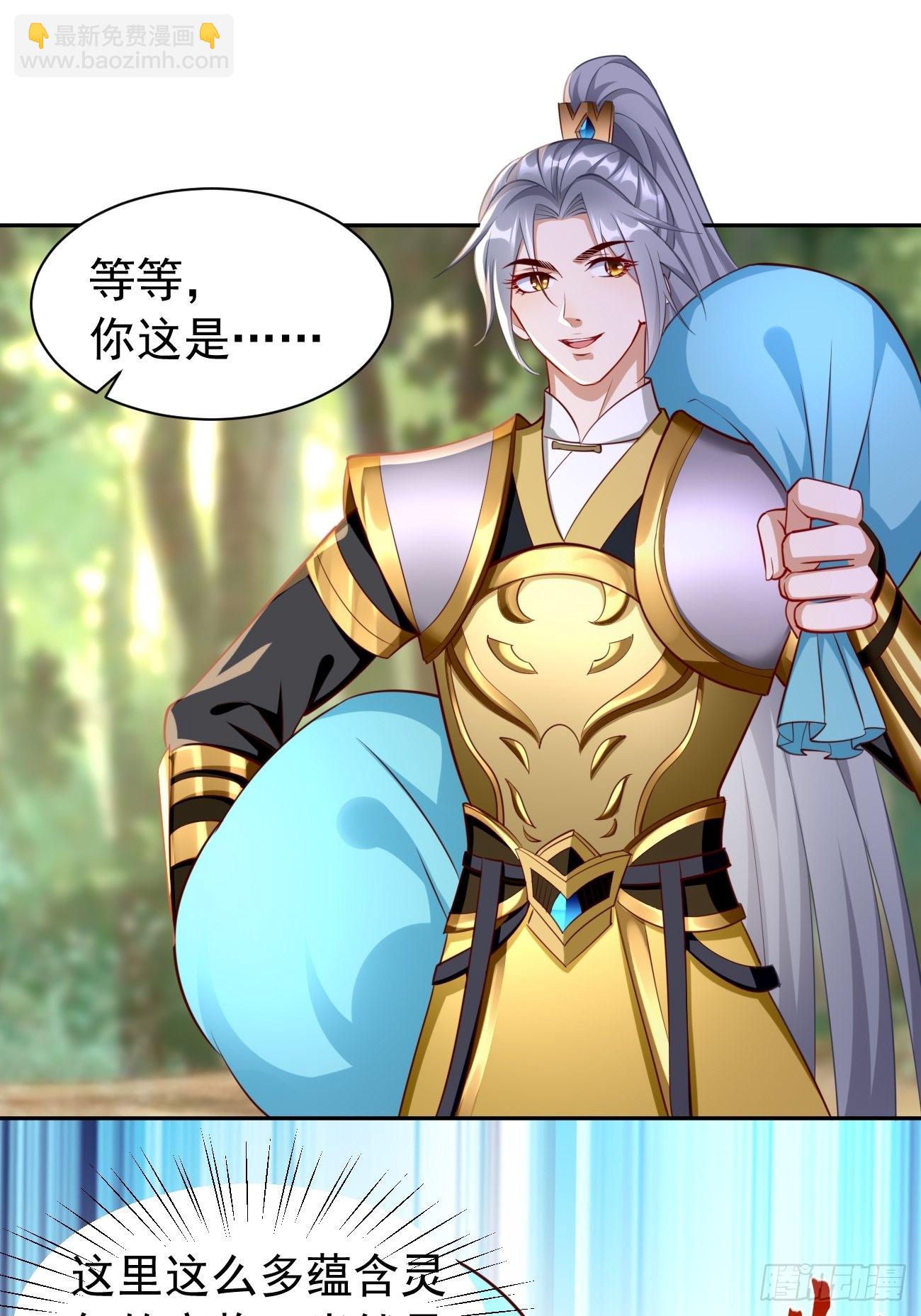 《我的神器能升级》第49话一吻定情 第27页