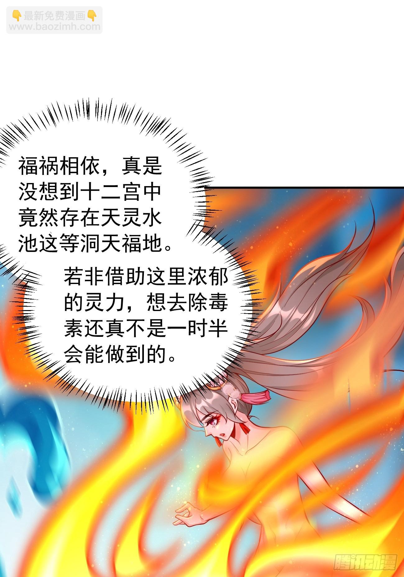 《我的神器能升级》第49话一吻定情 第6页