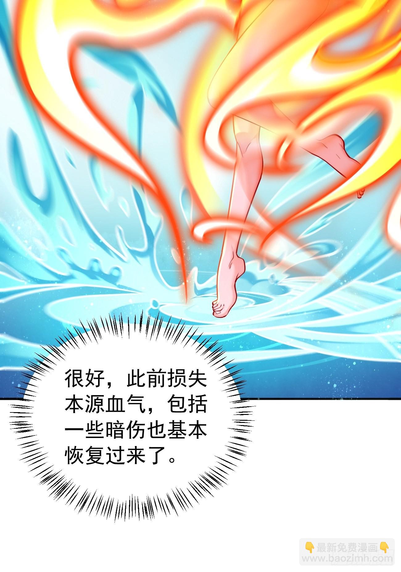 《我的神器能升级》第49话一吻定情 第7页