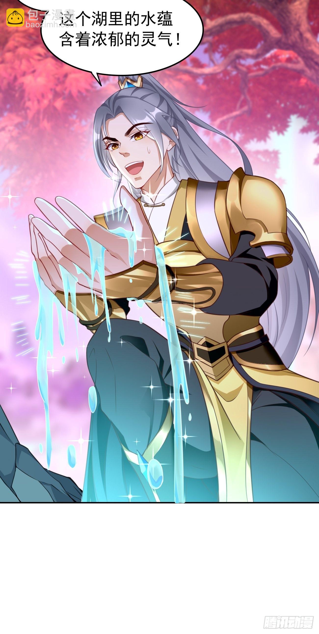 《我的神器能升级》第48话第二件神器！ 第10页