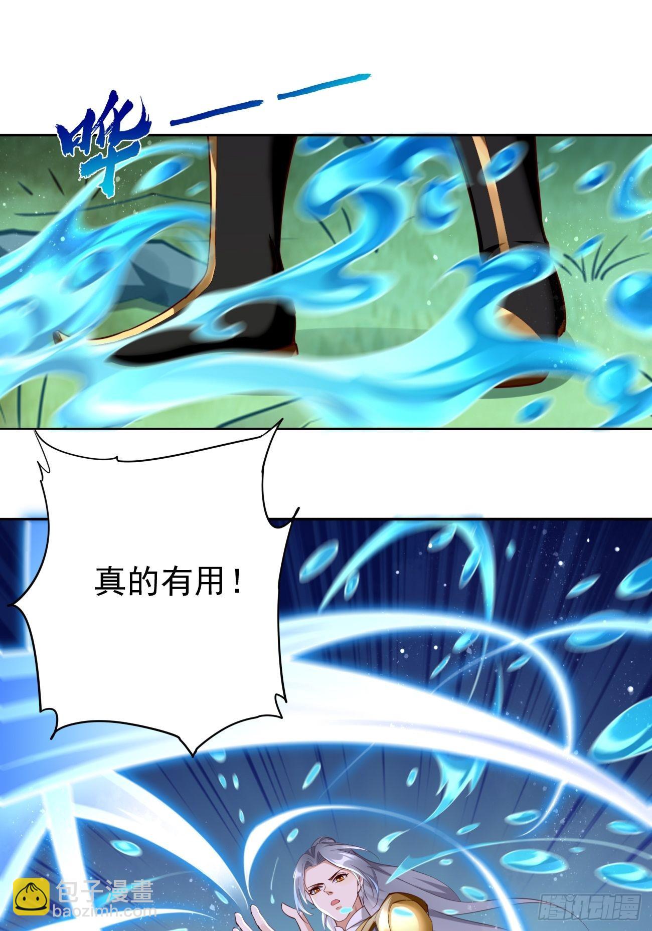 《我的神器能升级》第48话第二件神器！ 第14页