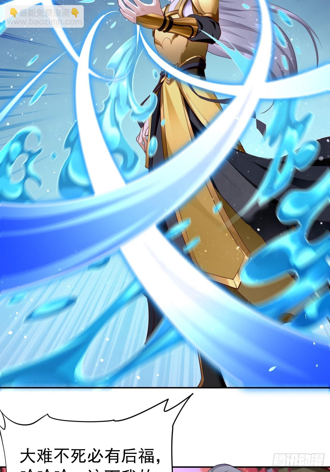 《我的神器能升级》第48话第二件神器！ 第15页