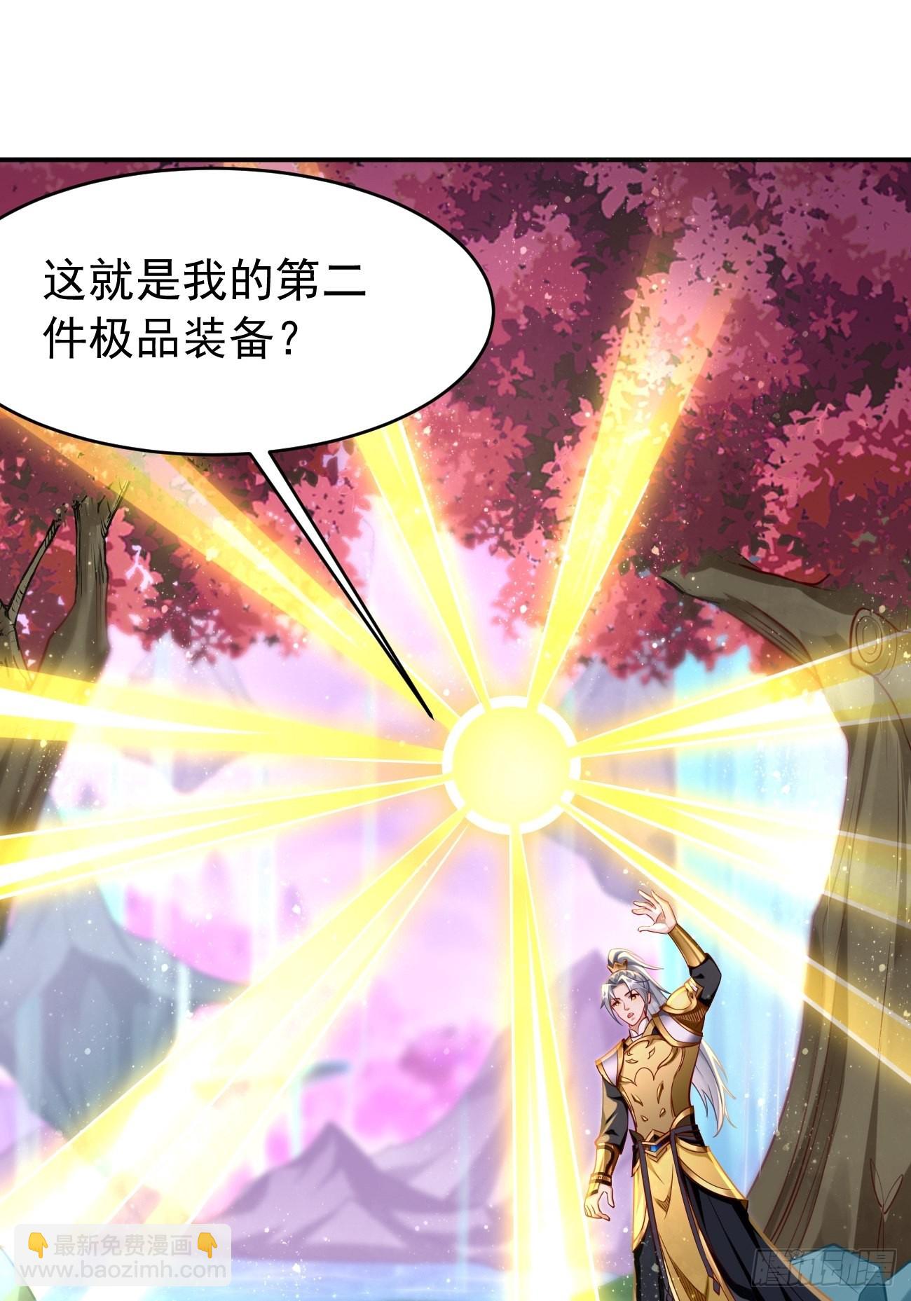 《我的神器能升级》第48话第二件神器！ 第17页
