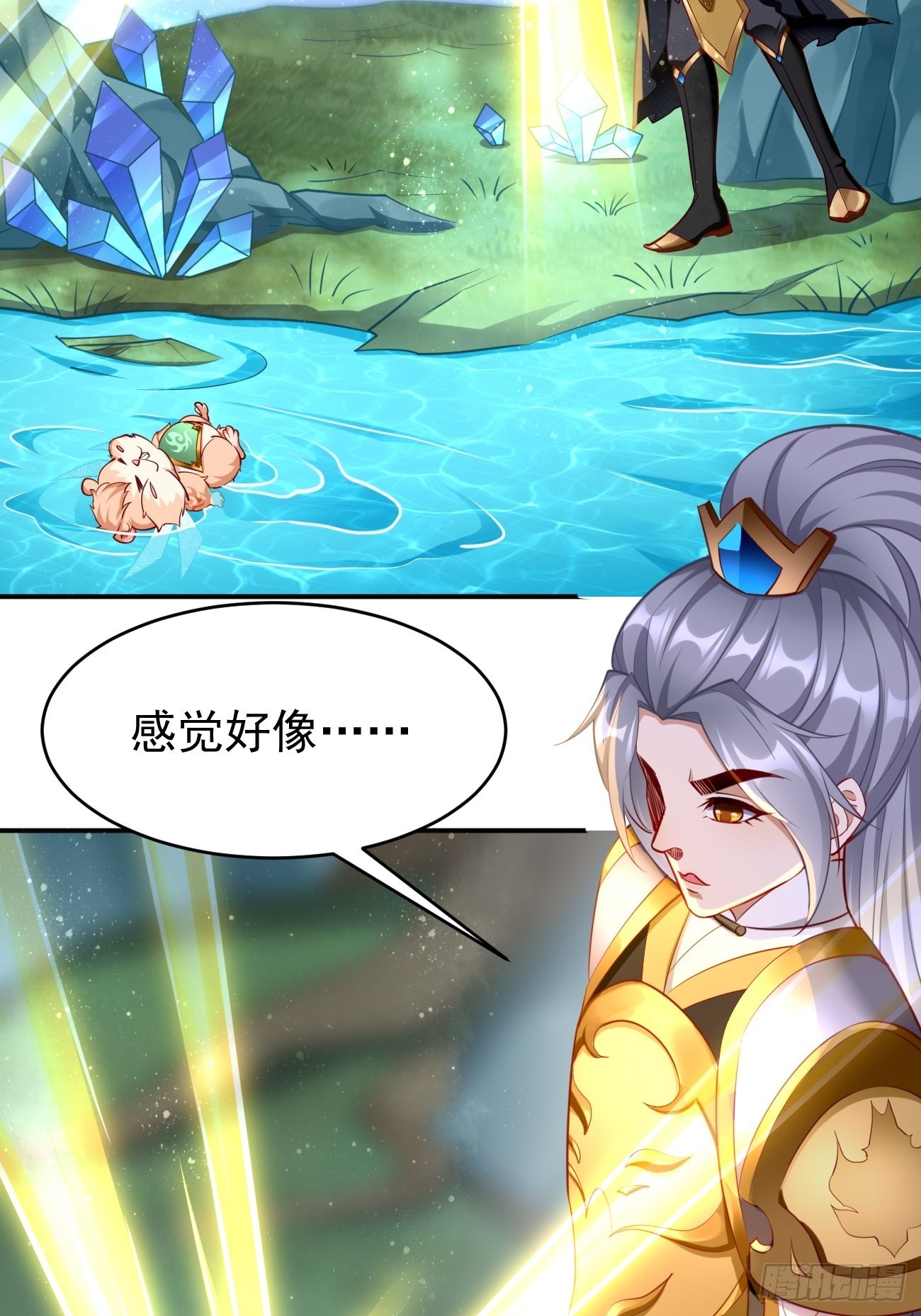 《我的神器能升级》第48话第二件神器！ 第18页