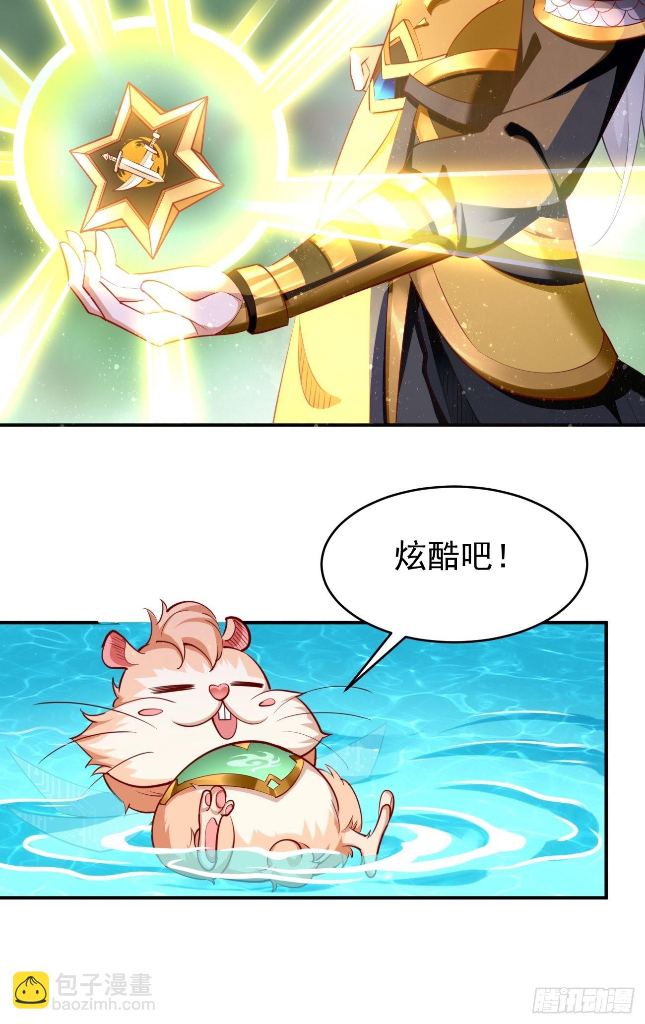 《我的神器能升级》第48话第二件神器！ 第19页
