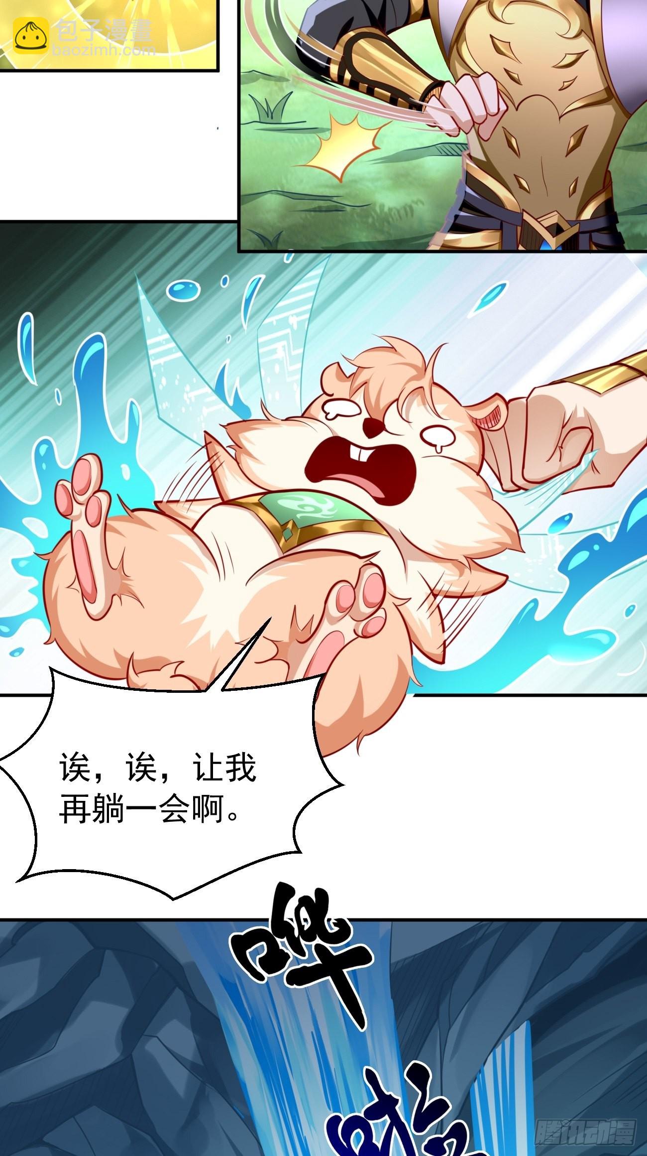 《我的神器能升级》第48话第二件神器！ 第27页