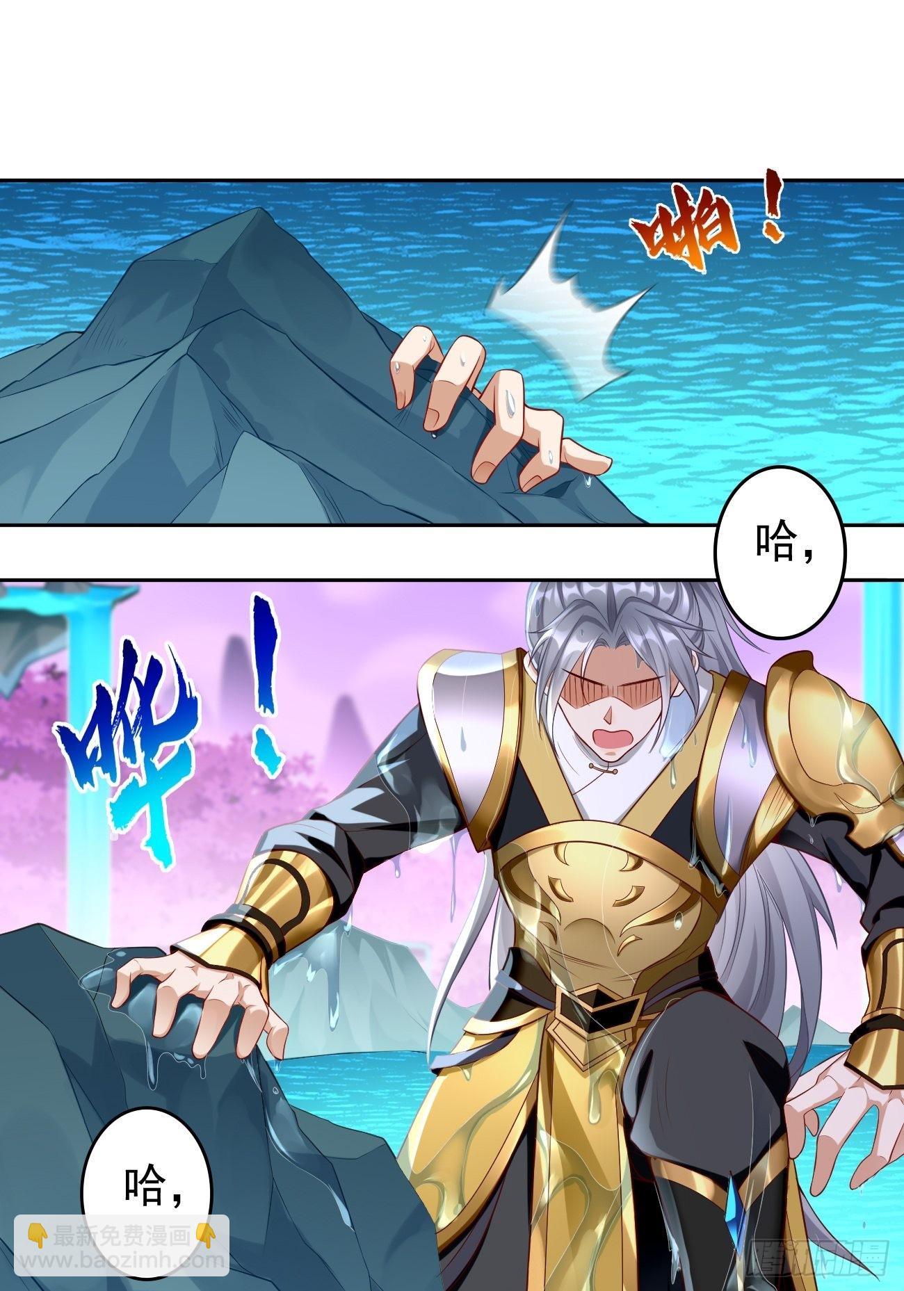 《我的神器能升级》第48话第二件神器！ 第4页