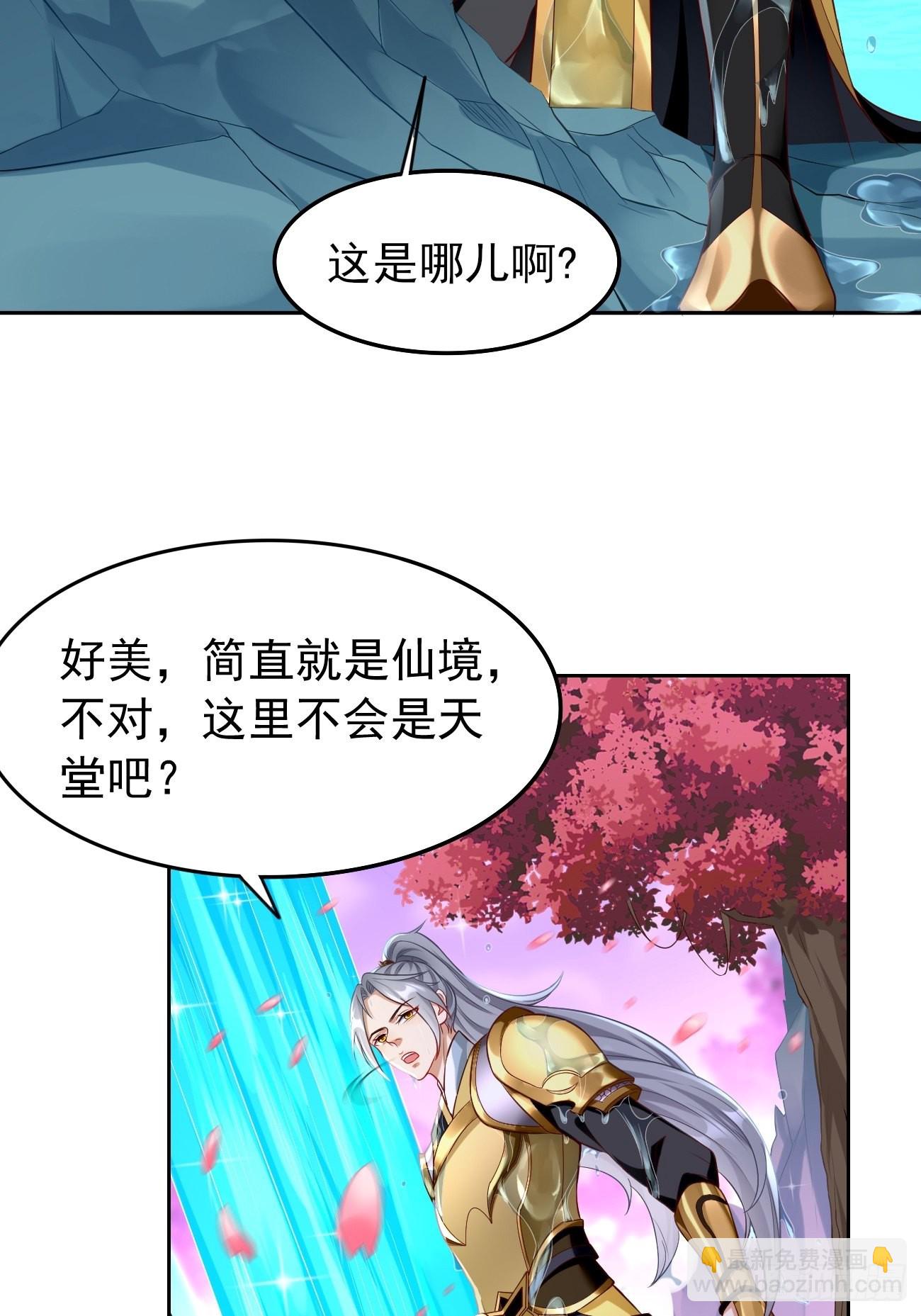 《我的神器能升级》第48话第二件神器！ 第5页