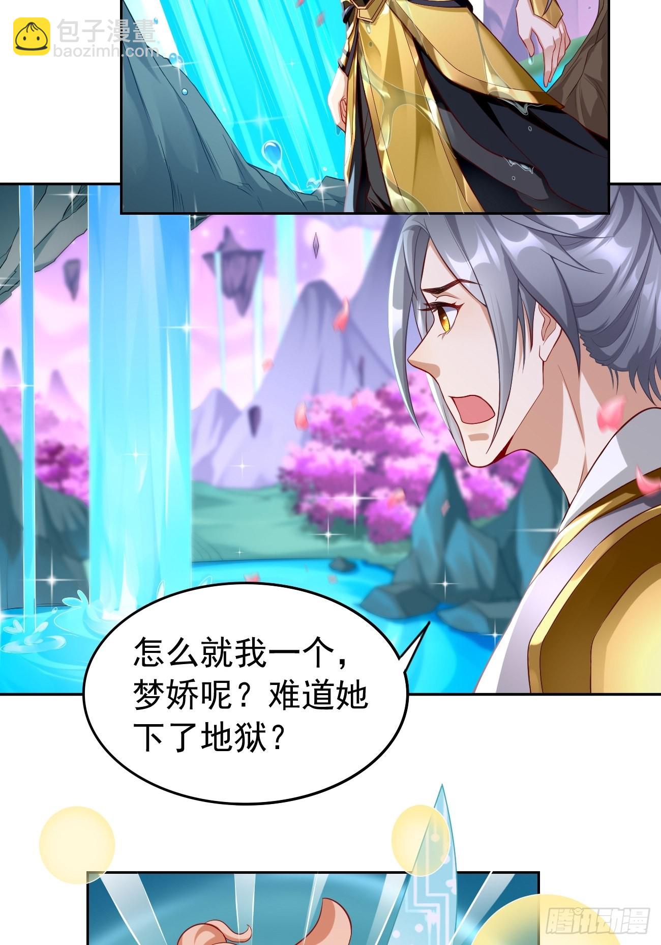 《我的神器能升级》第48话第二件神器！ 第6页