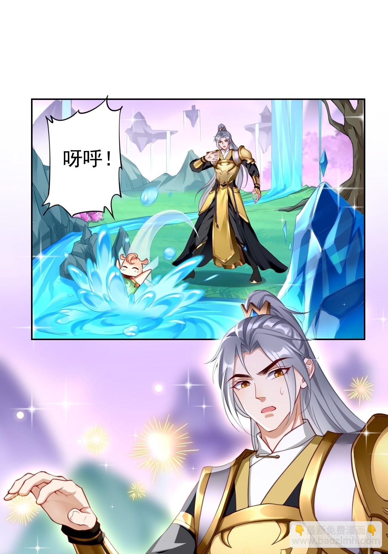 《我的神器能升级》第48话第二件神器！ 第8页