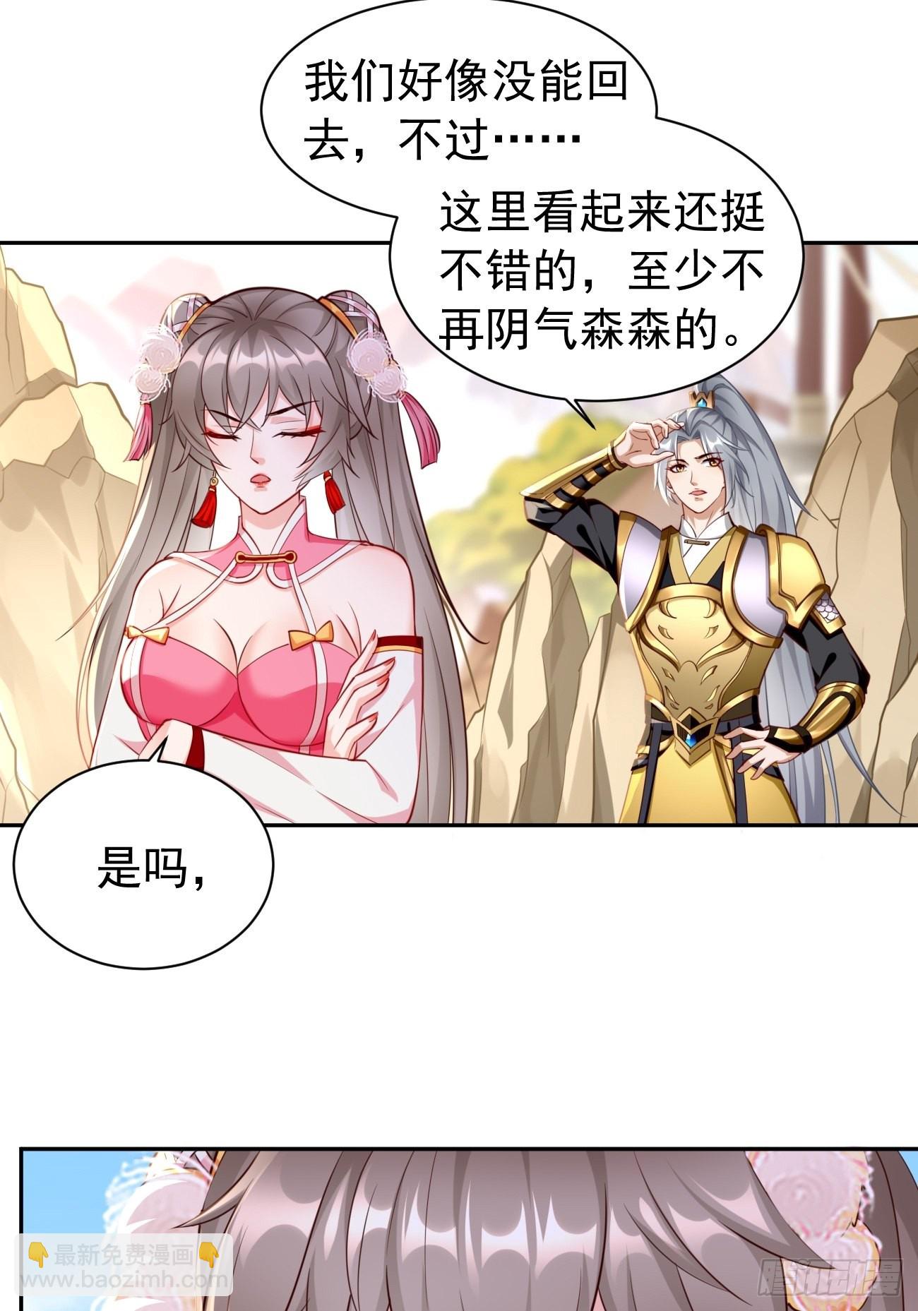 《我的神器能升级》第50话赤果果的挑衅 第10页