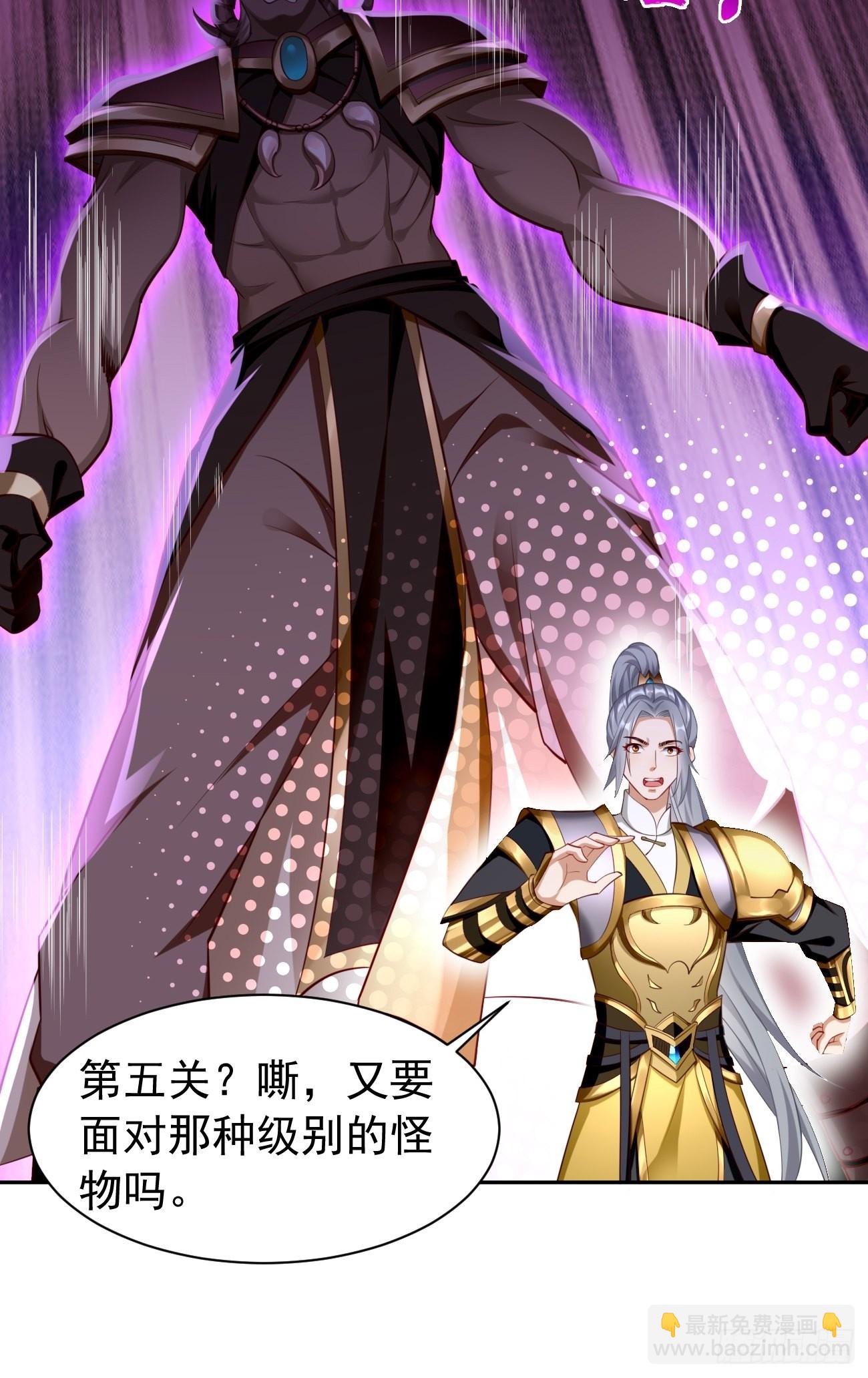 《我的神器能升级》第50话赤果果的挑衅 第12页