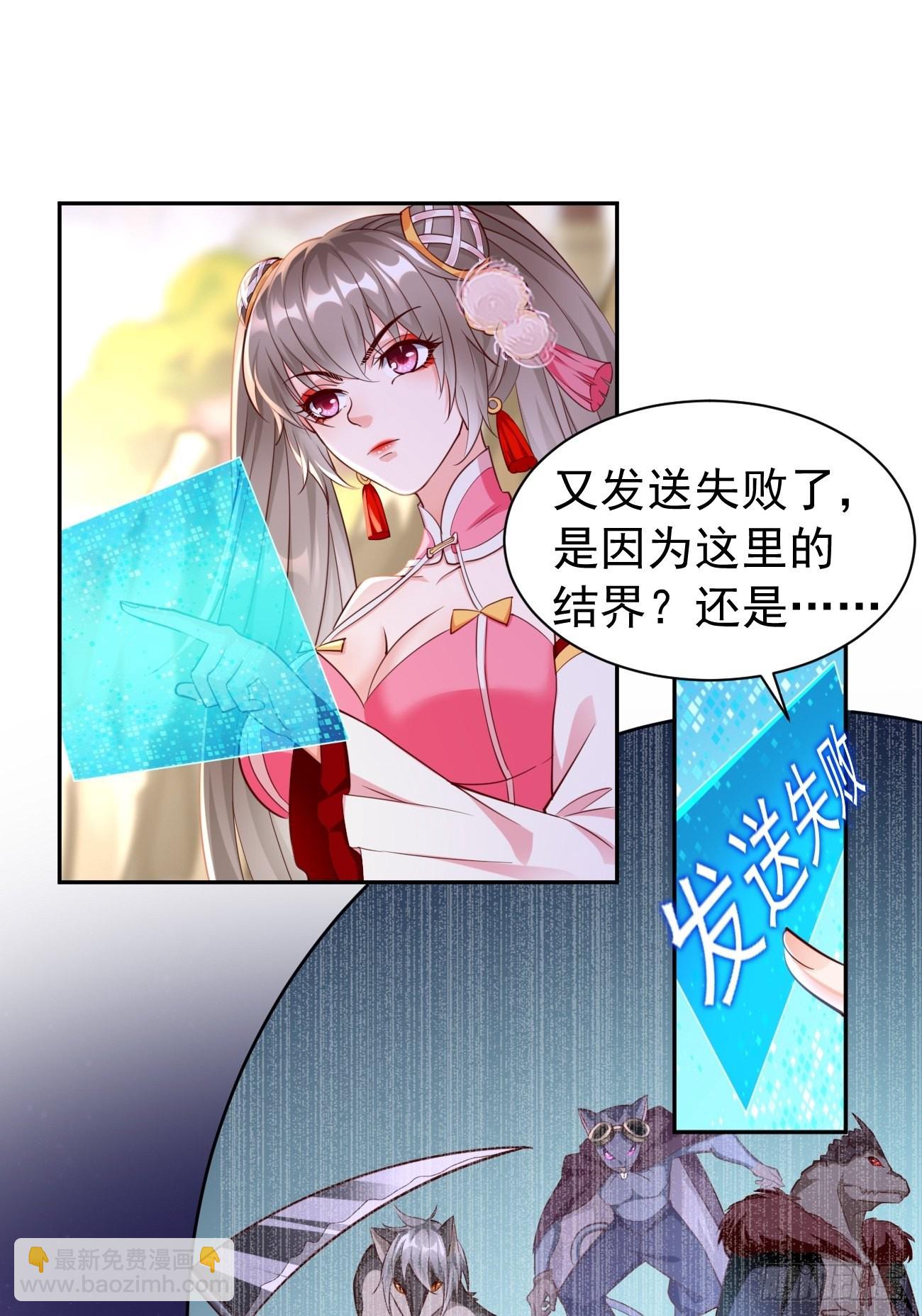 《我的神器能升级》第50话赤果果的挑衅 第13页
