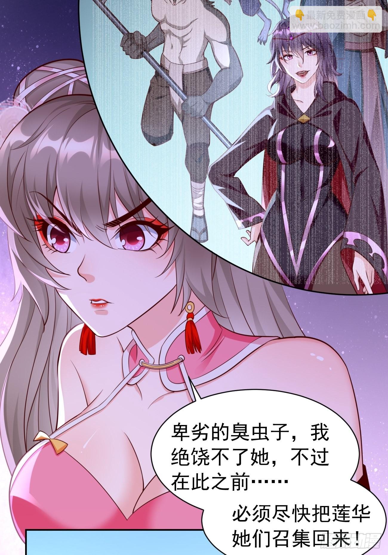 《我的神器能升级》第50话赤果果的挑衅 第14页