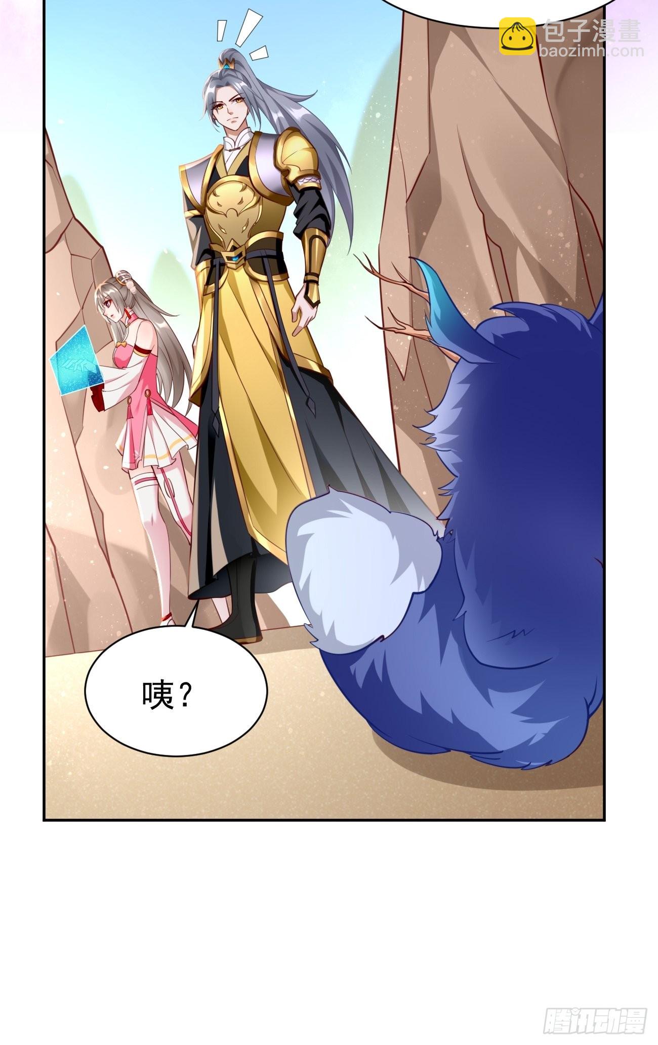 《我的神器能升级》第50话赤果果的挑衅 第15页